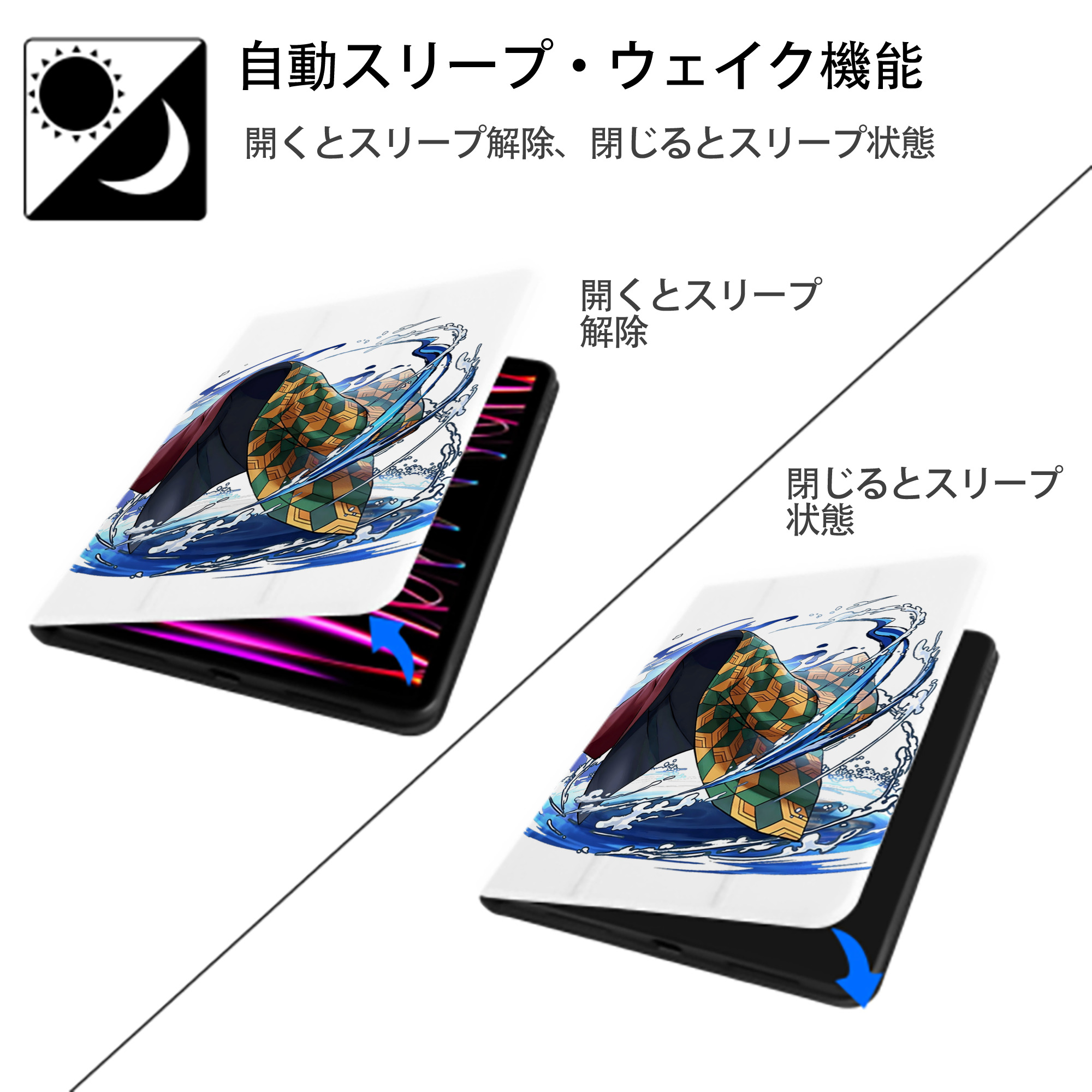 鬼滅の刃（きめつのやいば）水柱-冨岡 義勇／とみおか ぎゆう Tomioka Giyuu IPad ケース ペン収納付き 三つ折りスタンド PUレザー×シリコン 対応機種9.5/10.5/10.9インチ