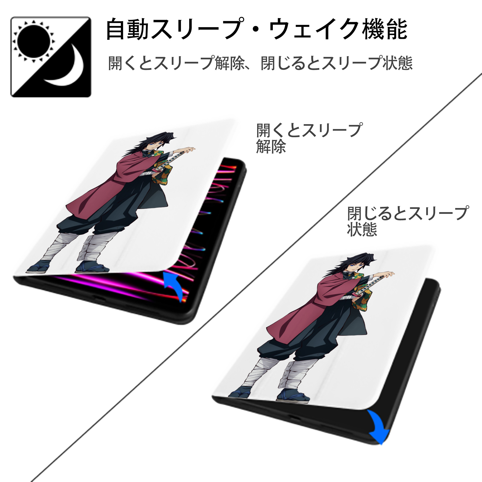 鬼滅の刃（きめつのやいば）水柱-冨岡 義勇／とみおか ぎゆう Tomioka Giyuu IPad ケース ペン収納付き 三つ折りスタンド PUレザー×シリコン 対応機種9.5/10.5/10.9インチ