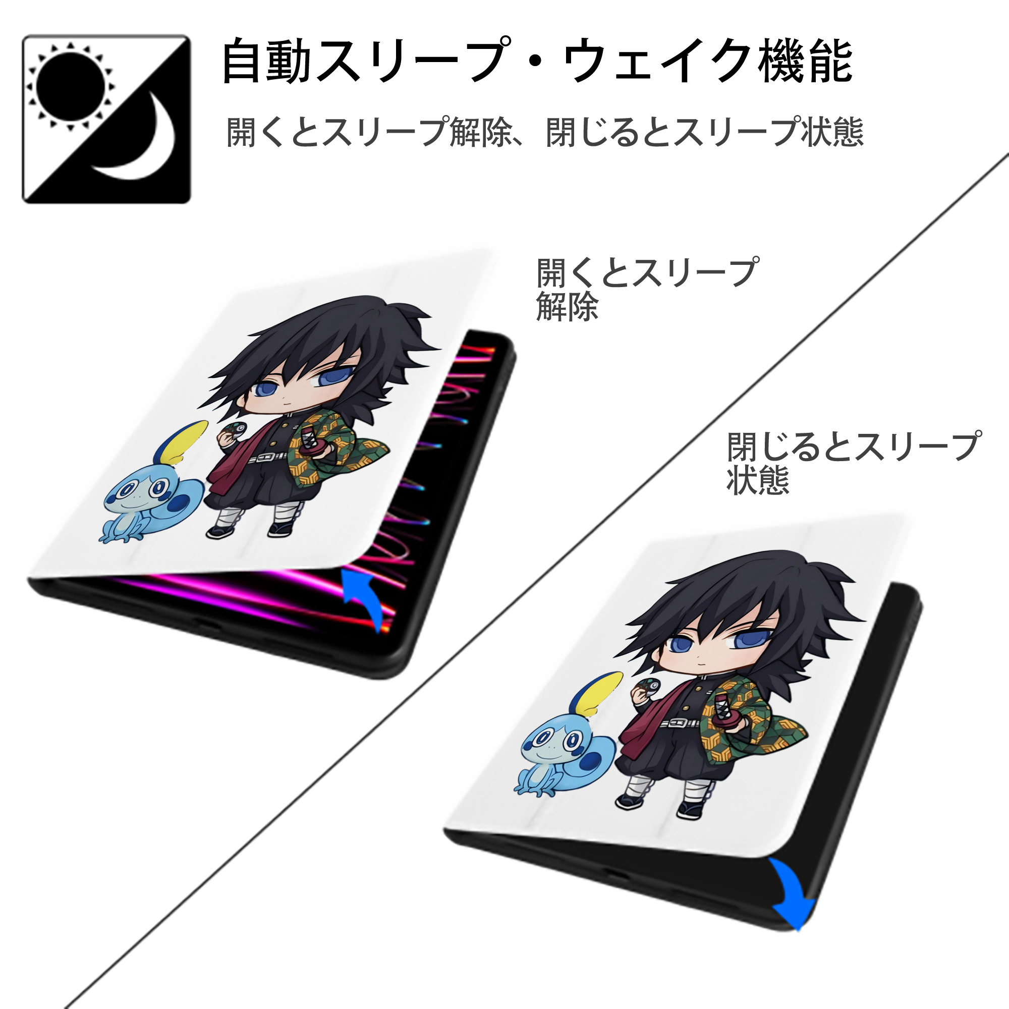 鬼滅の刃（きめつのやいば）水柱-冨岡 義勇／とみおか ぎゆう Tomioka Giyuu IPad ケース ペン収納付き 三つ折りスタンド PUレザー×シリコン 対応機種9.5/10.5/10.9インチ