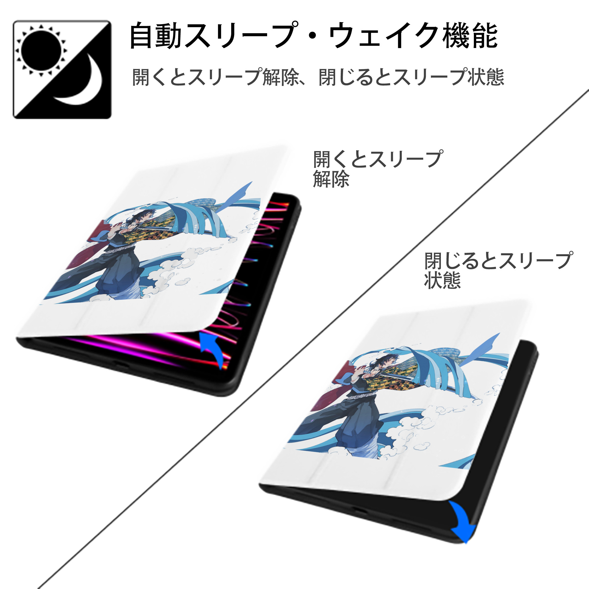 鬼滅の刃（きめつのやいば）水柱-冨岡 義勇／とみおか ぎゆう Tomioka Giyuu IPad ケース ペン収納付き 三つ折りスタンド PUレザー×シリコン 対応機種9.5/10.5/10.9インチ