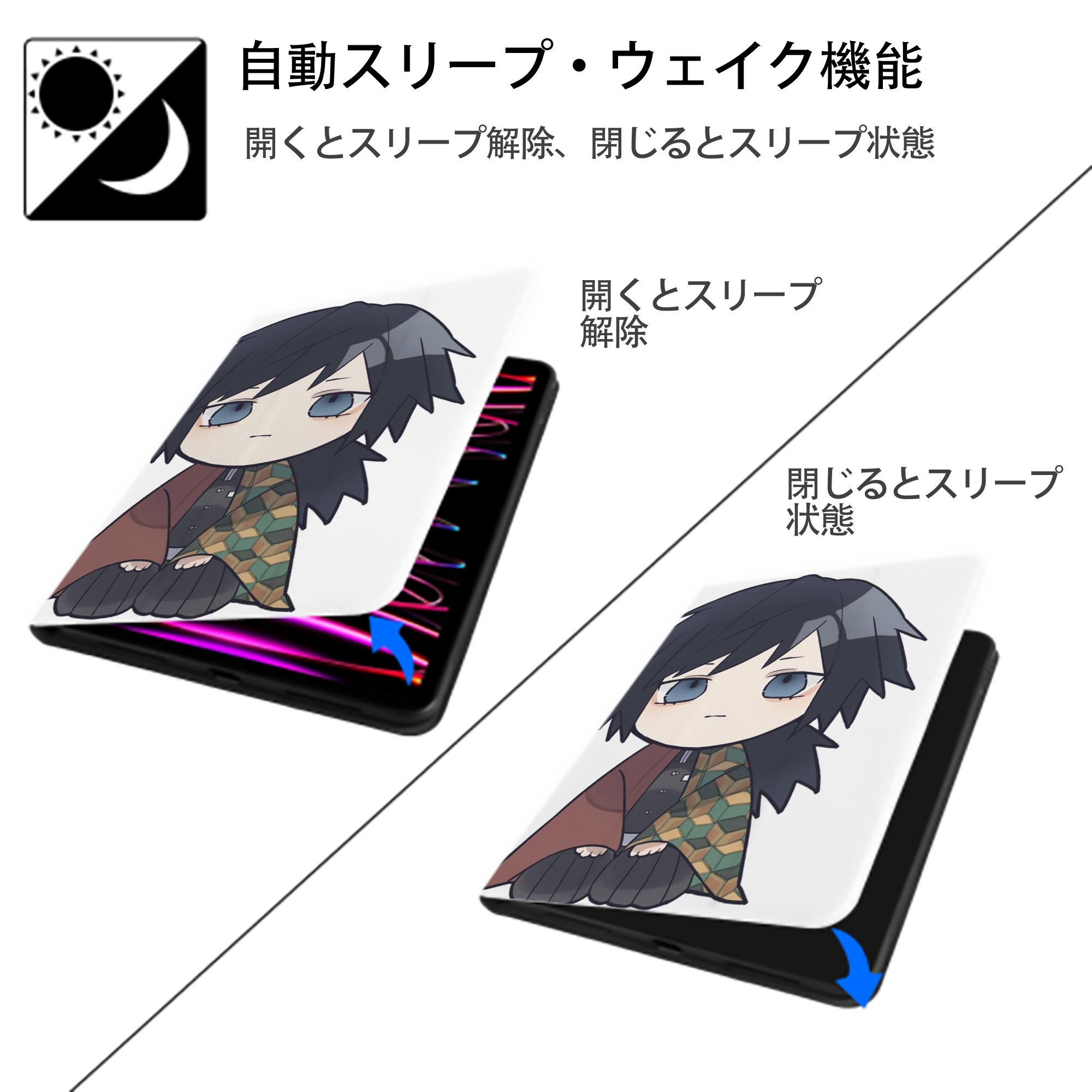 鬼滅の刃（きめつのやいば）水柱-冨岡 義勇／とみおか ぎゆう Tomioka Giyuu IPad ケース ペン収納付き 三つ折りスタンド PUレザー×シリコン 対応機種9.5/10.5/10.9インチ