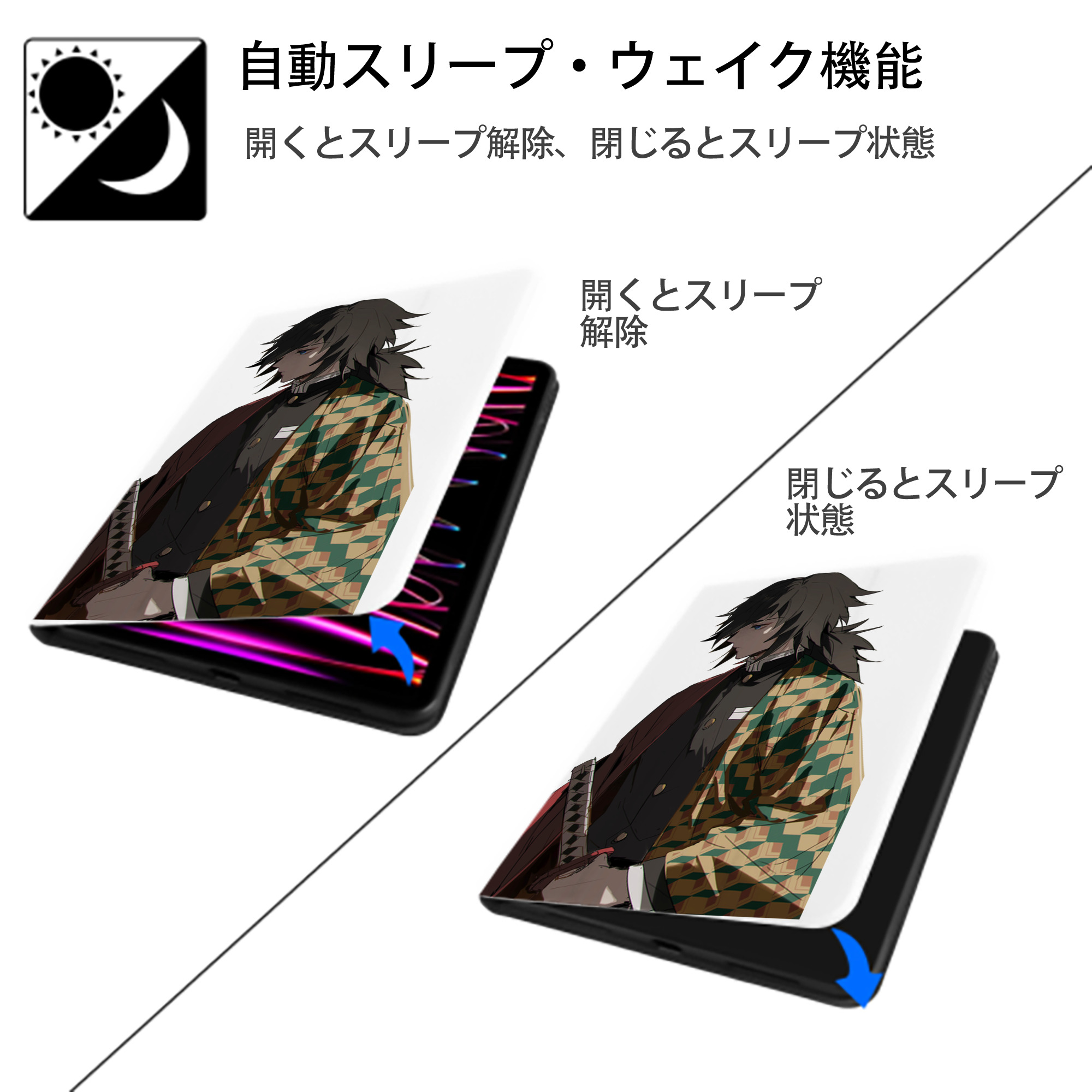 鬼滅の刃（きめつのやいば）水柱-冨岡 義勇／とみおか ぎゆう Tomioka Giyuu IPad ケース ペン収納付き 三つ折りスタンド PUレザー×シリコン 対応機種9.5/10.5/10.9インチ