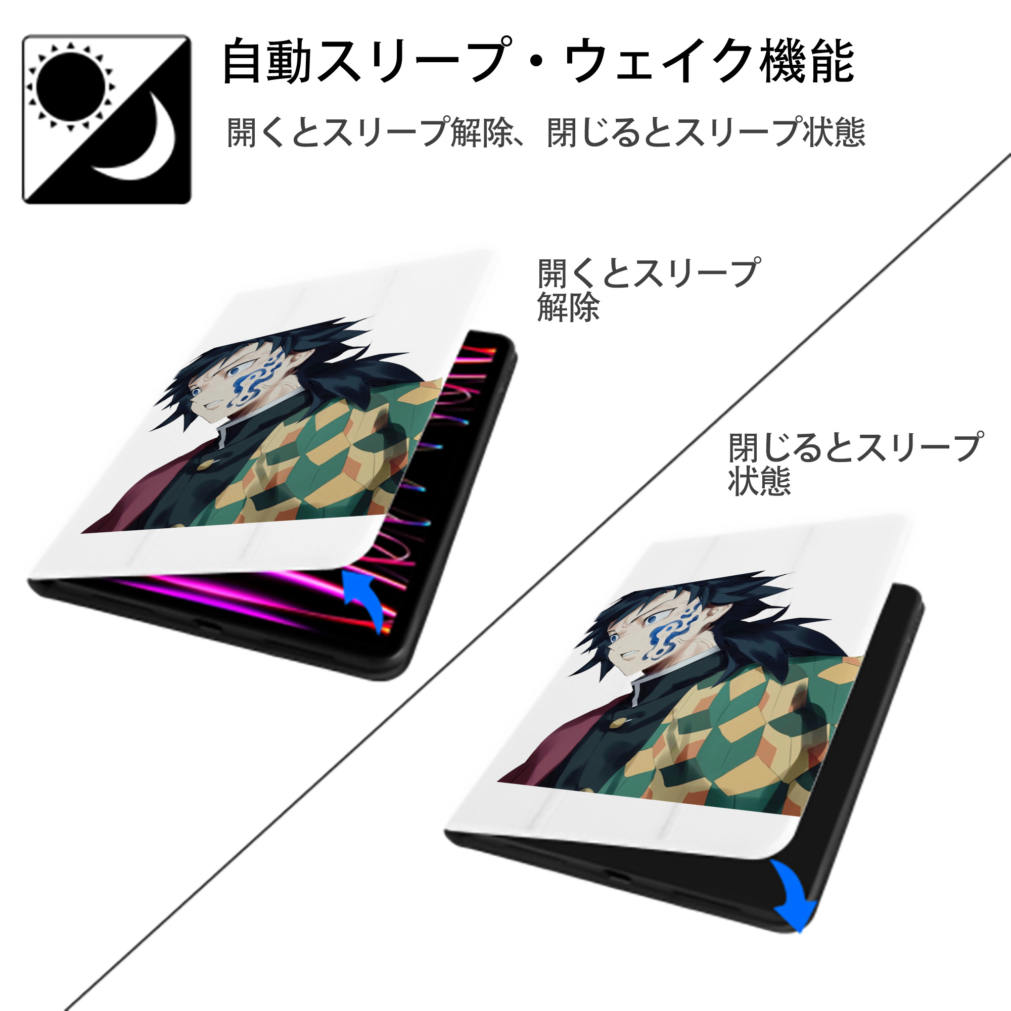 鬼滅の刃（きめつのやいば）水柱-冨岡 義勇／とみおか ぎゆう Tomioka Giyuu IPad ケース ペン収納付き 三つ折りスタンド PUレザー×シリコン 対応機種9.5/10.5/10.9インチ