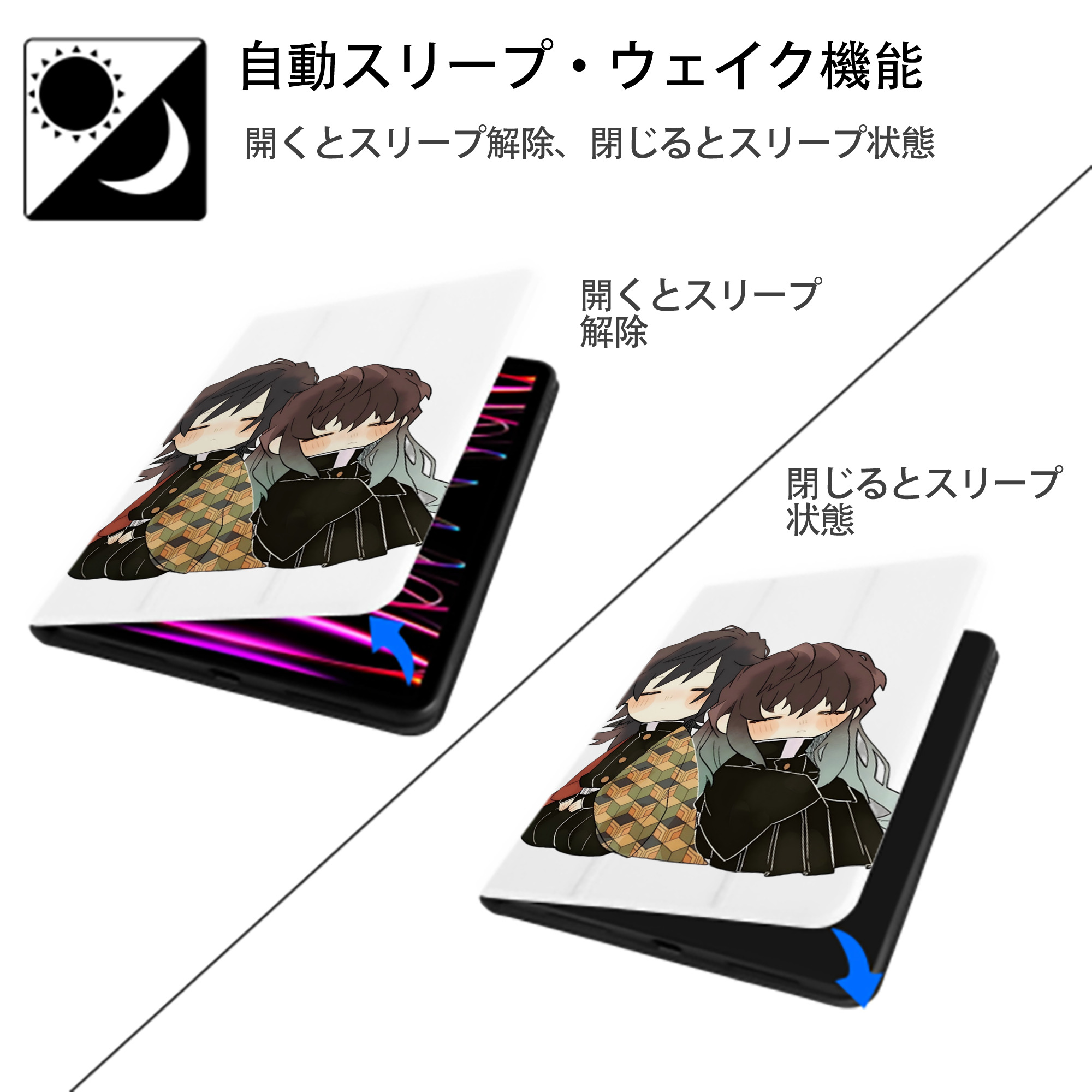 鬼滅の刃（きめつのやいば）水柱-冨岡 義勇／とみおか ぎゆう Tomioka Giyuu IPad ケース ペン収納付き 三つ折りスタンド PUレザー×シリコン 対応機種9.5/10.5/10.9インチ