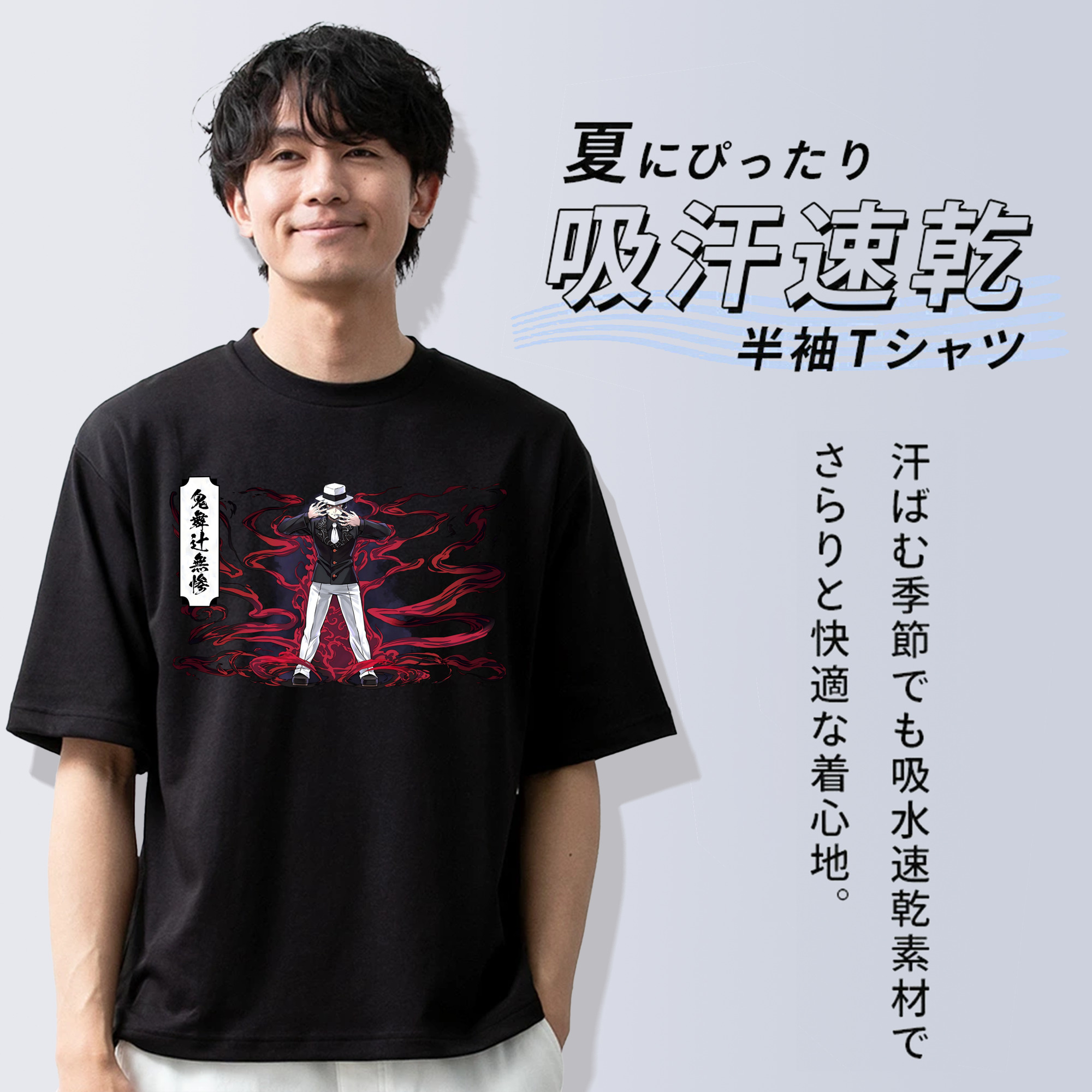 鬼滅の刃（きめつのやいば）鬼舞辻 無惨／きぶつじ むざん Kibutsuji Muzan 綿100％半袖Tシャツ（フロントプリント）