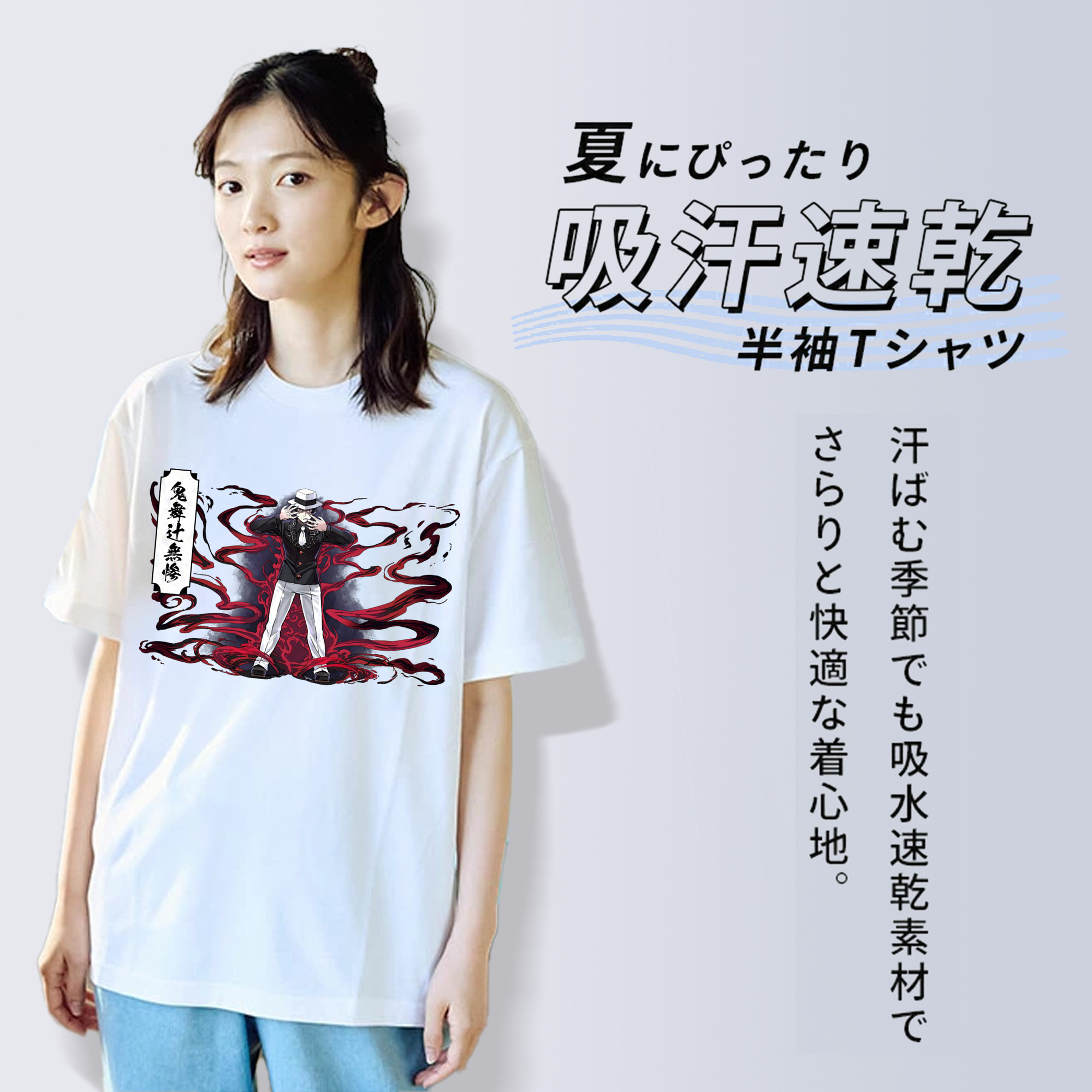 鬼滅の刃（きめつのやいば）鬼舞辻 無惨／きぶつじ むざん Kibutsuji Muzan 綿100％半袖Tシャツ（フロントプリント）