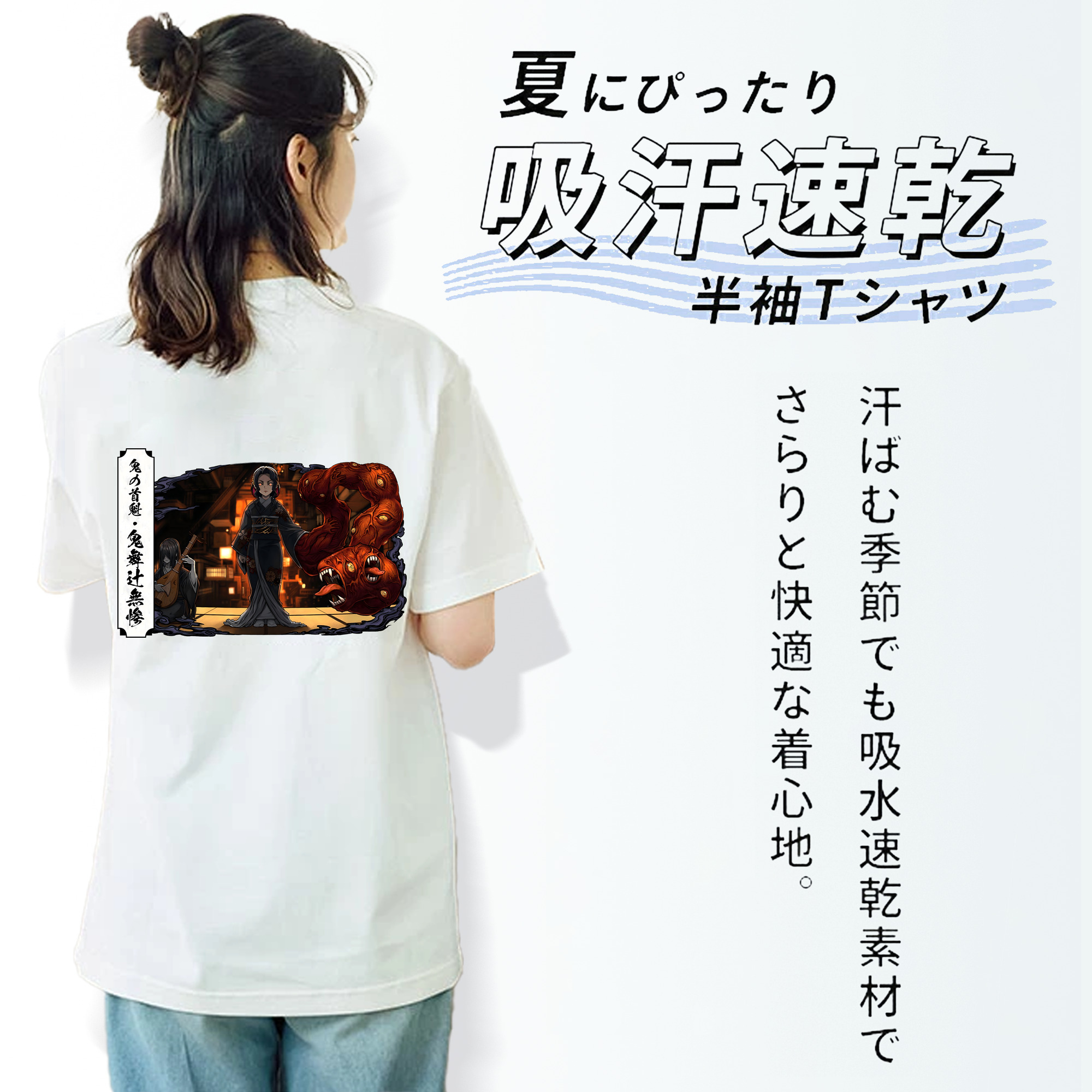 鬼滅の刃（きめつのやいば）鬼舞辻 無惨／きぶつじ むざん Kibutsuji Muzan 綿100％半袖Tシャツ（背面プリント）
