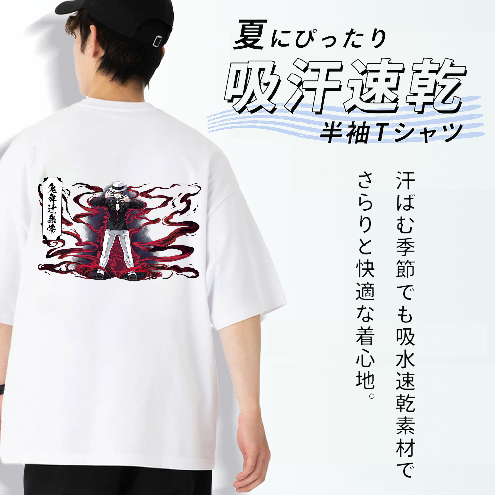 鬼滅の刃（きめつのやいば）鬼舞辻 無惨／きぶつじ むざん Kibutsuji Muzan 綿100％半袖Tシャツ（背面プリント）