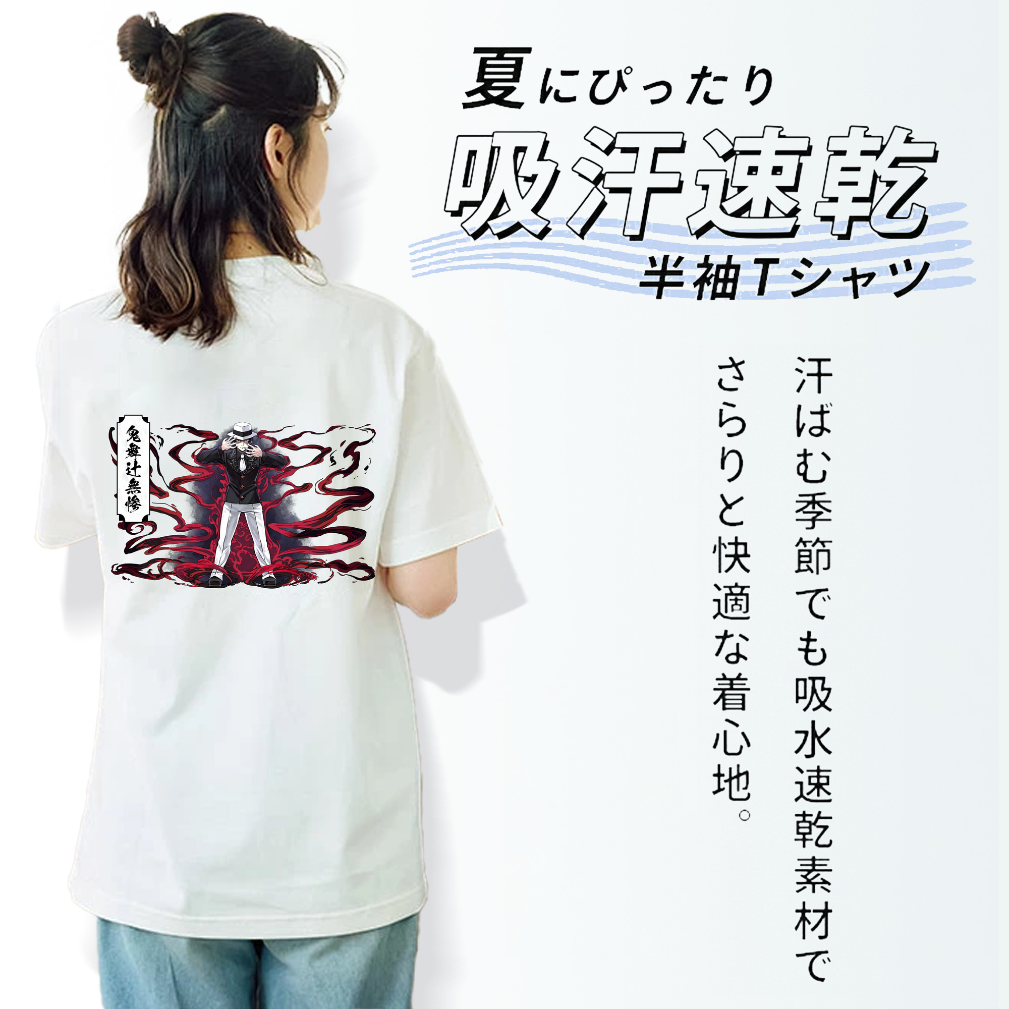 鬼滅の刃（きめつのやいば）鬼舞辻 無惨／きぶつじ むざん Kibutsuji Muzan 綿100％半袖Tシャツ（背面プリント）