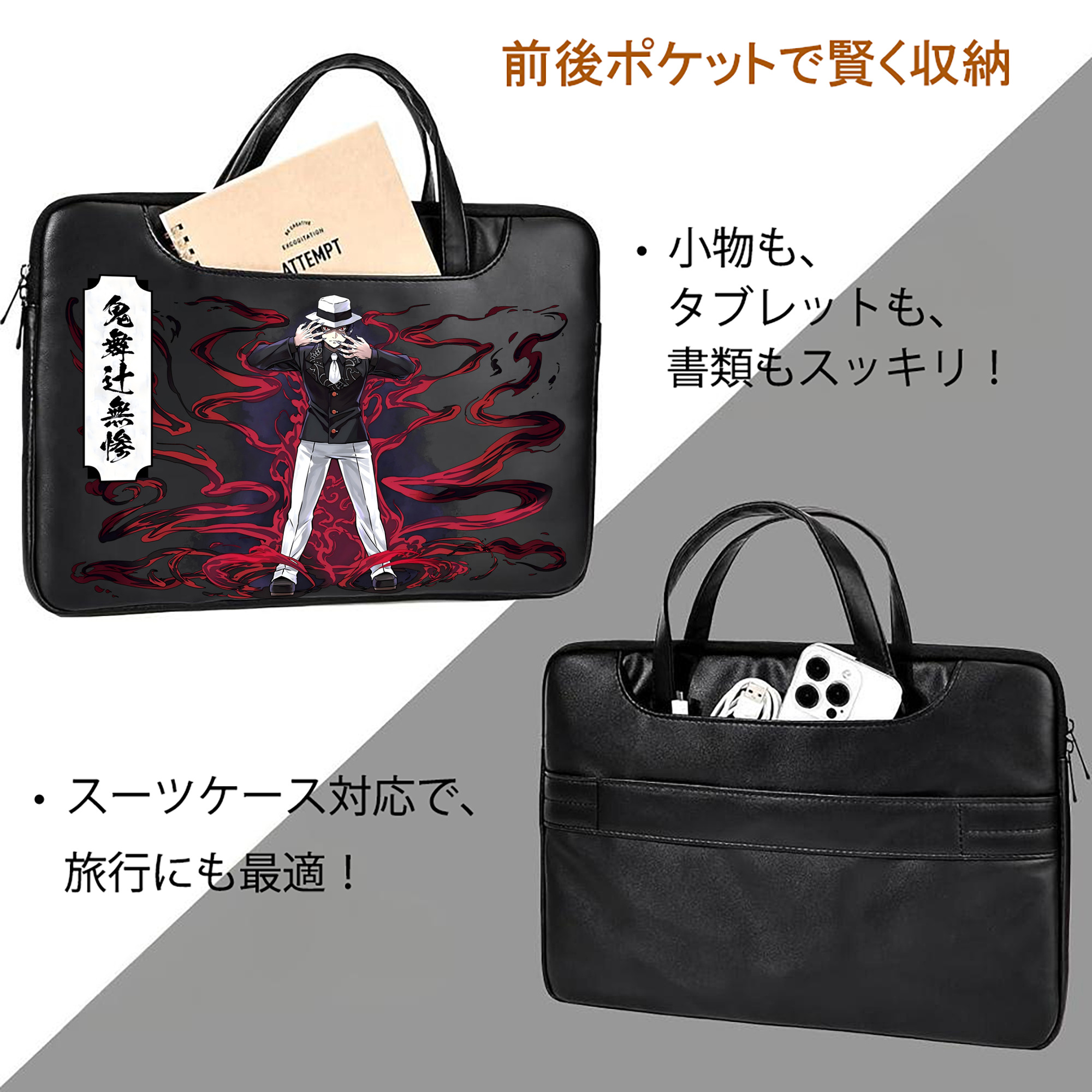 鬼滅の刃（きめつのやいば）鬼舞辻 無惨／きぶつじ むざん Kibutsuji Muzan レザーラップトップバッグ　ノートパソコンケース