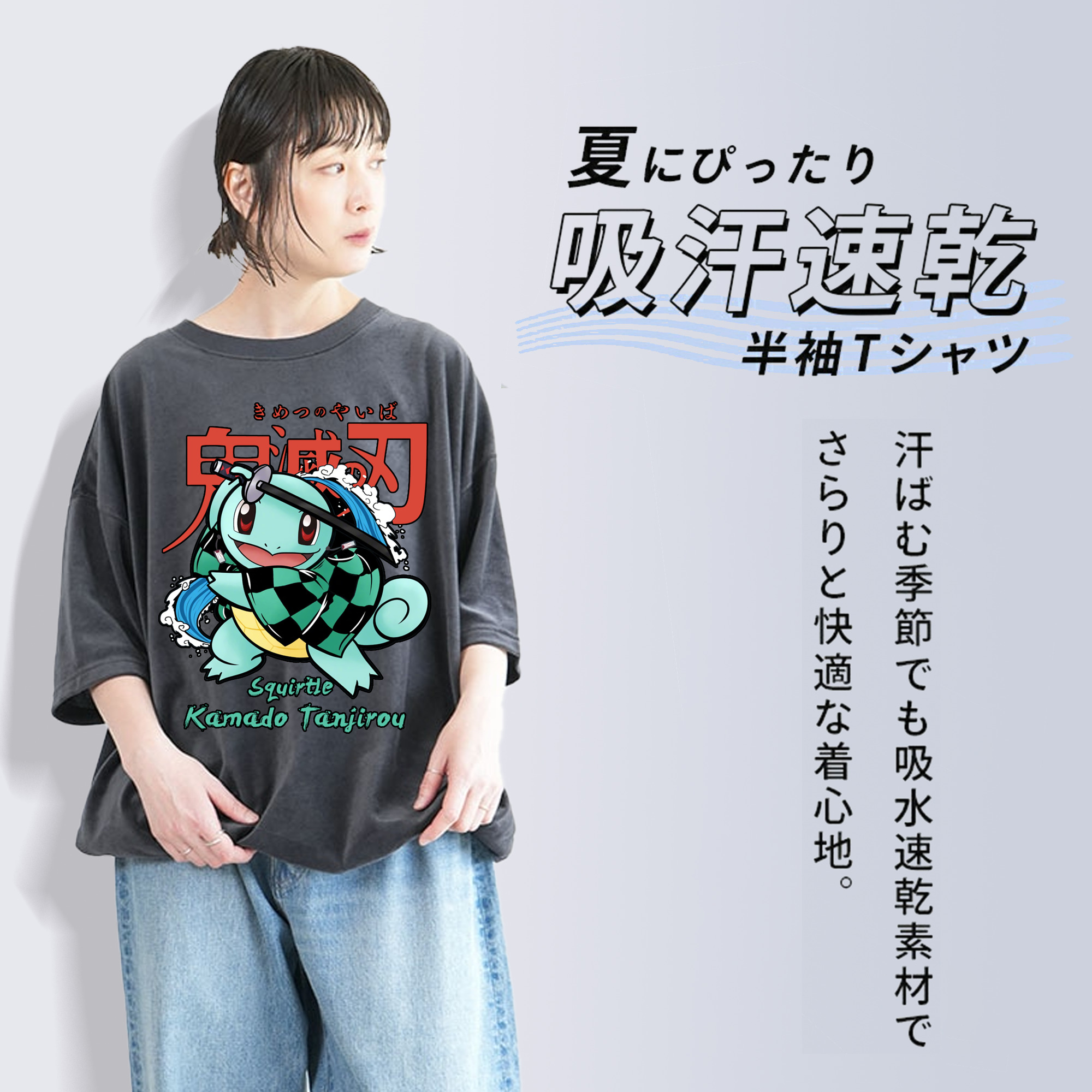 鬼滅の刃 竈門 炭治郎／かまど たんじろう Kamado Tanjirou 綿100% ヴィンテージ風 半袖Tシャツ（フロントプリント）
