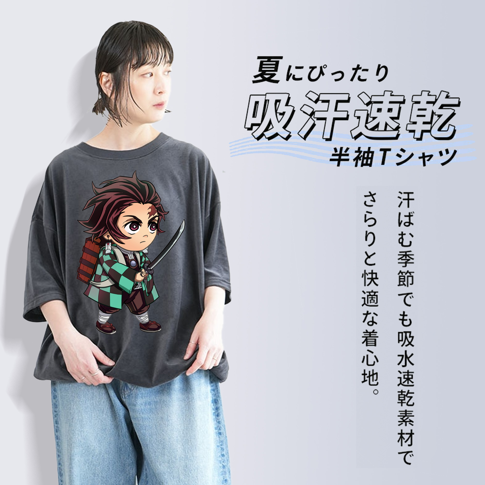 鬼滅の刃 竈門 炭治郎／かまど たんじろう Kamado Tanjirou 綿100% ヴィンテージ風 半袖Tシャツ（フロントプリント）