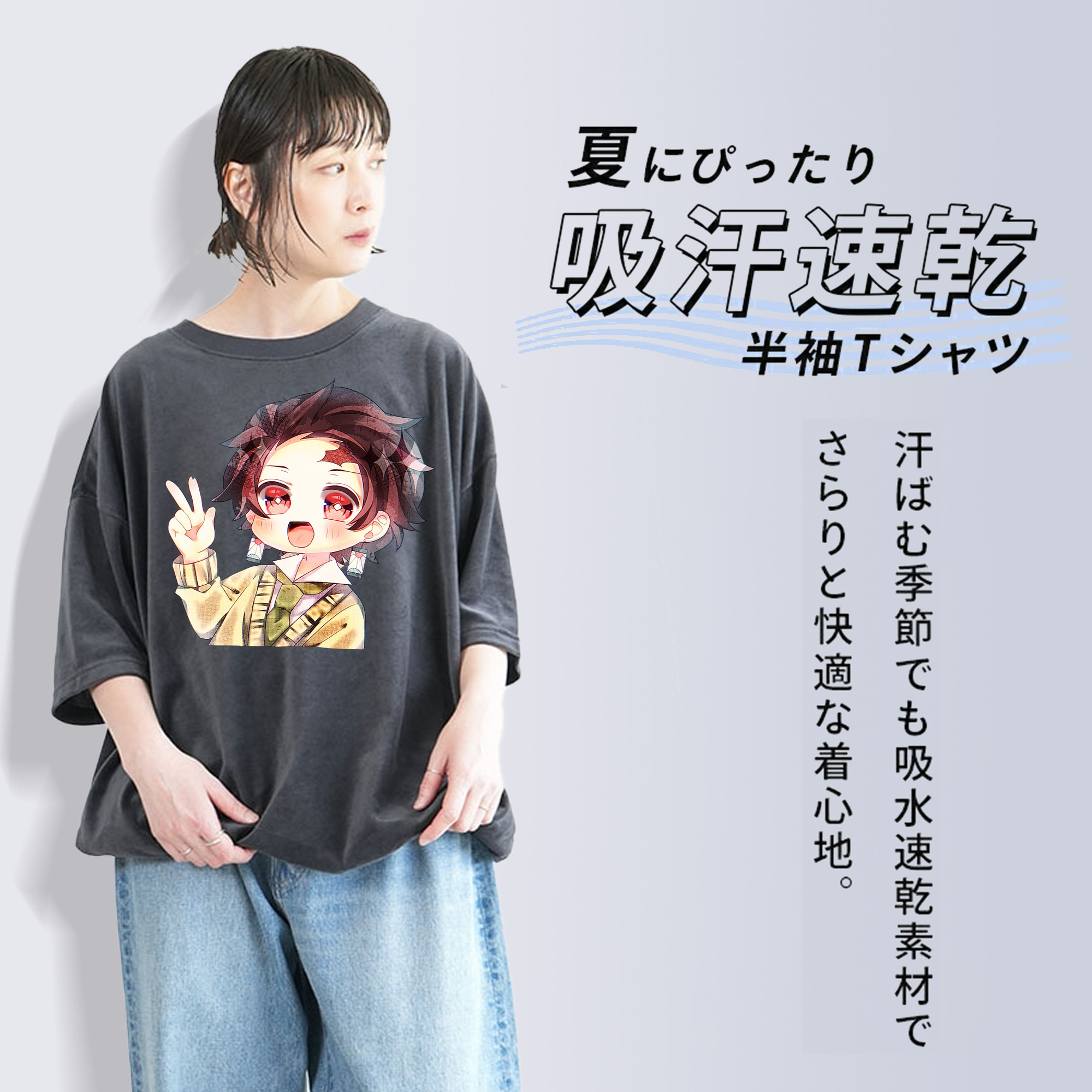 鬼滅の刃 竈門 炭治郎／かまど たんじろう Kamado Tanjirou 綿100% ヴィンテージ風 半袖Tシャツ（フロントプリント）