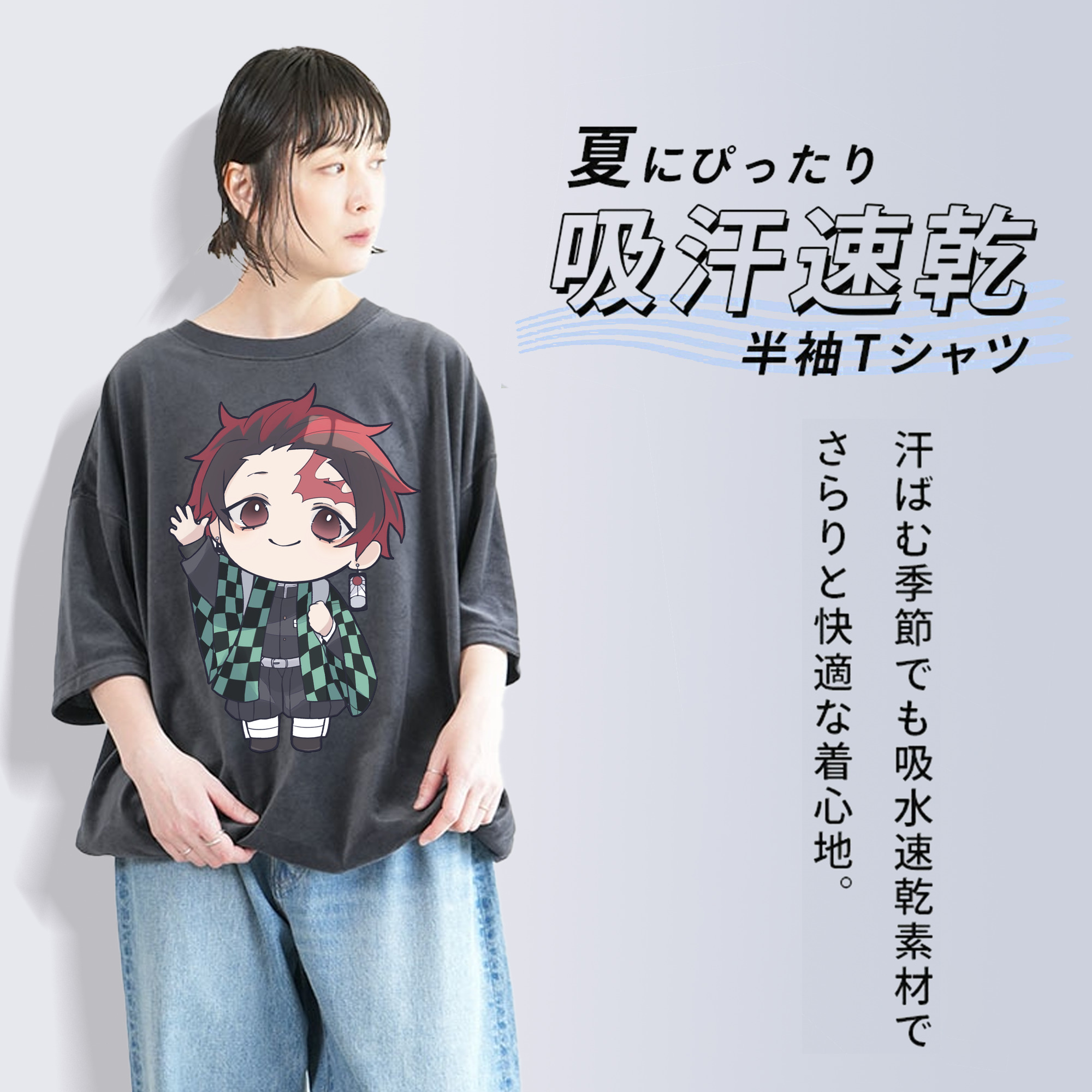 鬼滅の刃 竈門 炭治郎／かまど たんじろう Kamado Tanjirou 綿100% ヴィンテージ風 半袖Tシャツ（フロントプリント）