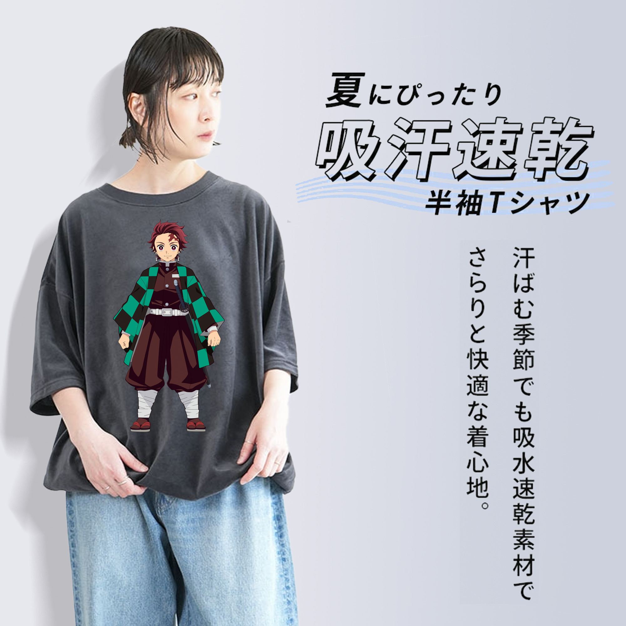 鬼滅の刃 竈門 炭治郎／かまど たんじろう Kamado Tanjirou 綿100% ヴィンテージ風 半袖Tシャツ（フロントプリント）