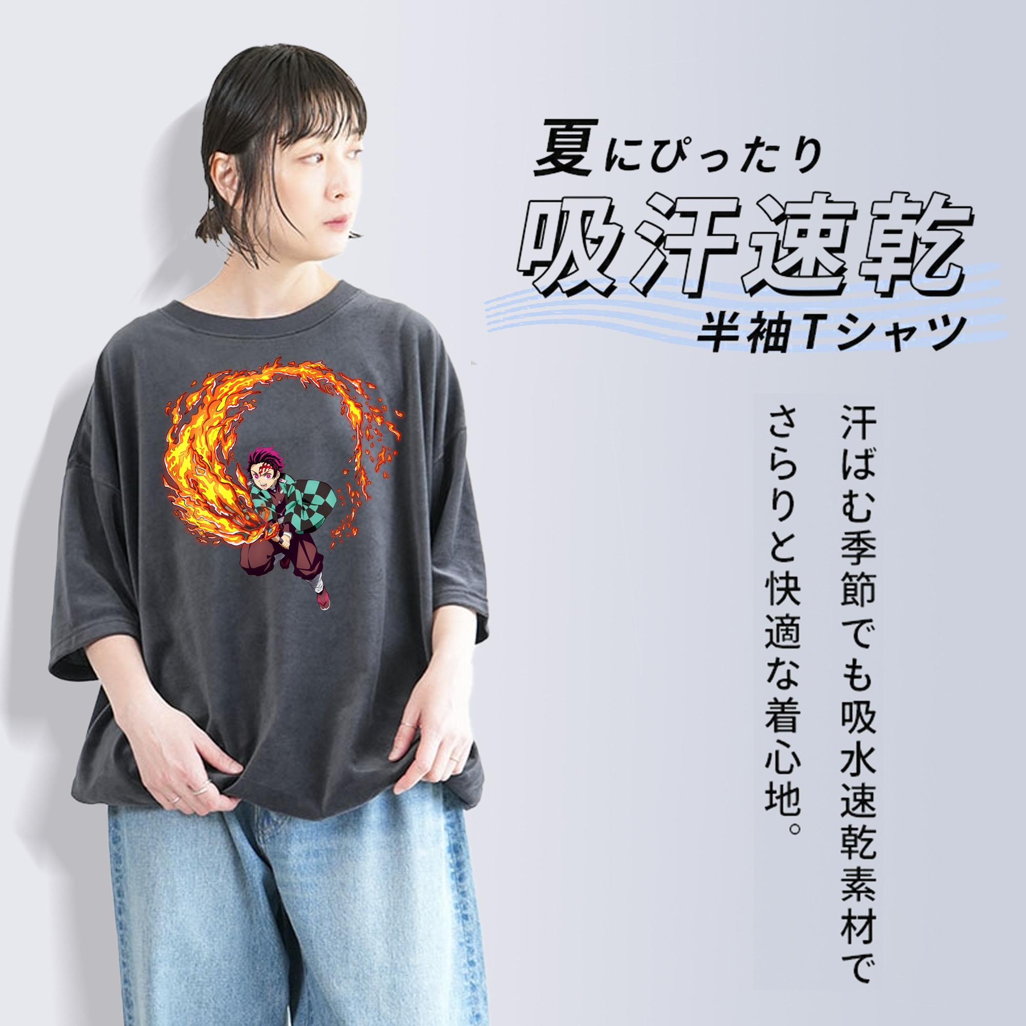 鬼滅の刃 竈門 炭治郎／かまど たんじろう Kamado Tanjirou 綿100% ヴィンテージ風 半袖Tシャツ（フロントプリント）