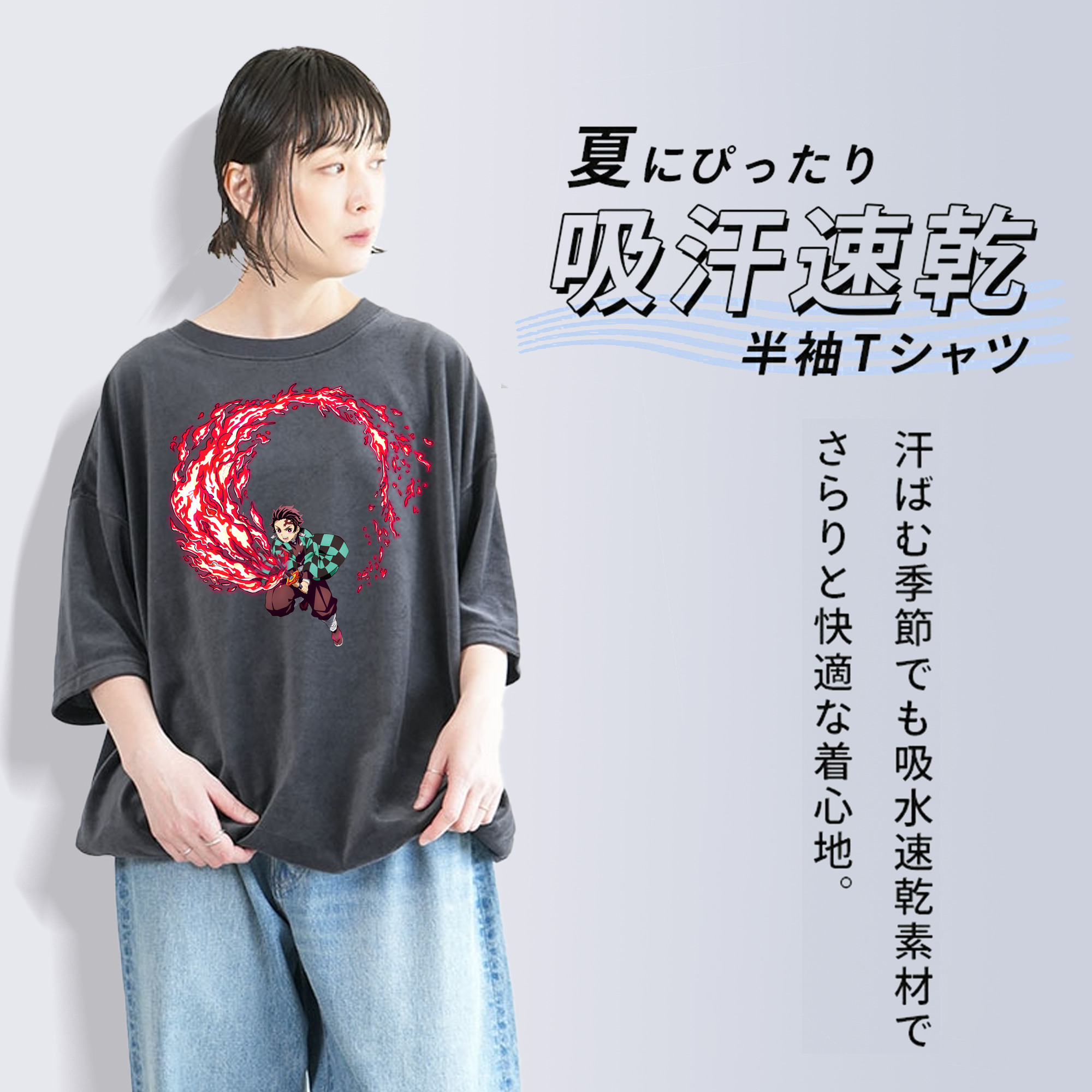 鬼滅の刃 竈門 炭治郎／かまど たんじろう Kamado Tanjirou 綿100% ヴィンテージ風 半袖Tシャツ（フロントプリント）