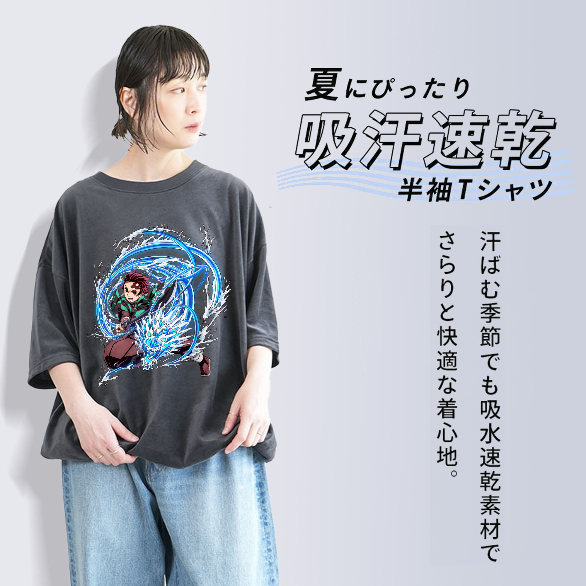 鬼滅の刃 竈門 炭治郎／かまど たんじろう Kamado Tanjirou 綿100% ヴィンテージ風 半袖Tシャツ（フロントプリント）