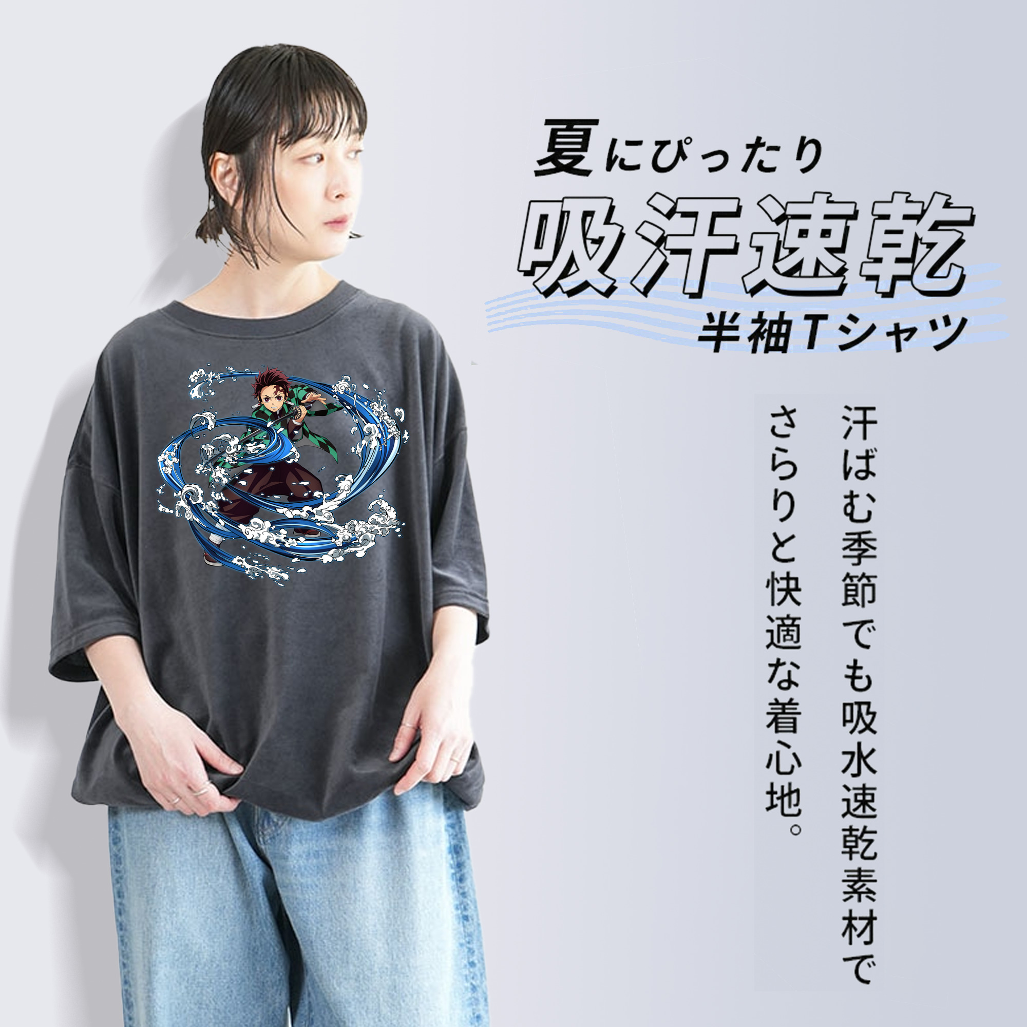 鬼滅の刃 竈門 炭治郎／かまど たんじろう Kamado Tanjirou 綿100% ヴィンテージ風 半袖Tシャツ（フロントプリント）