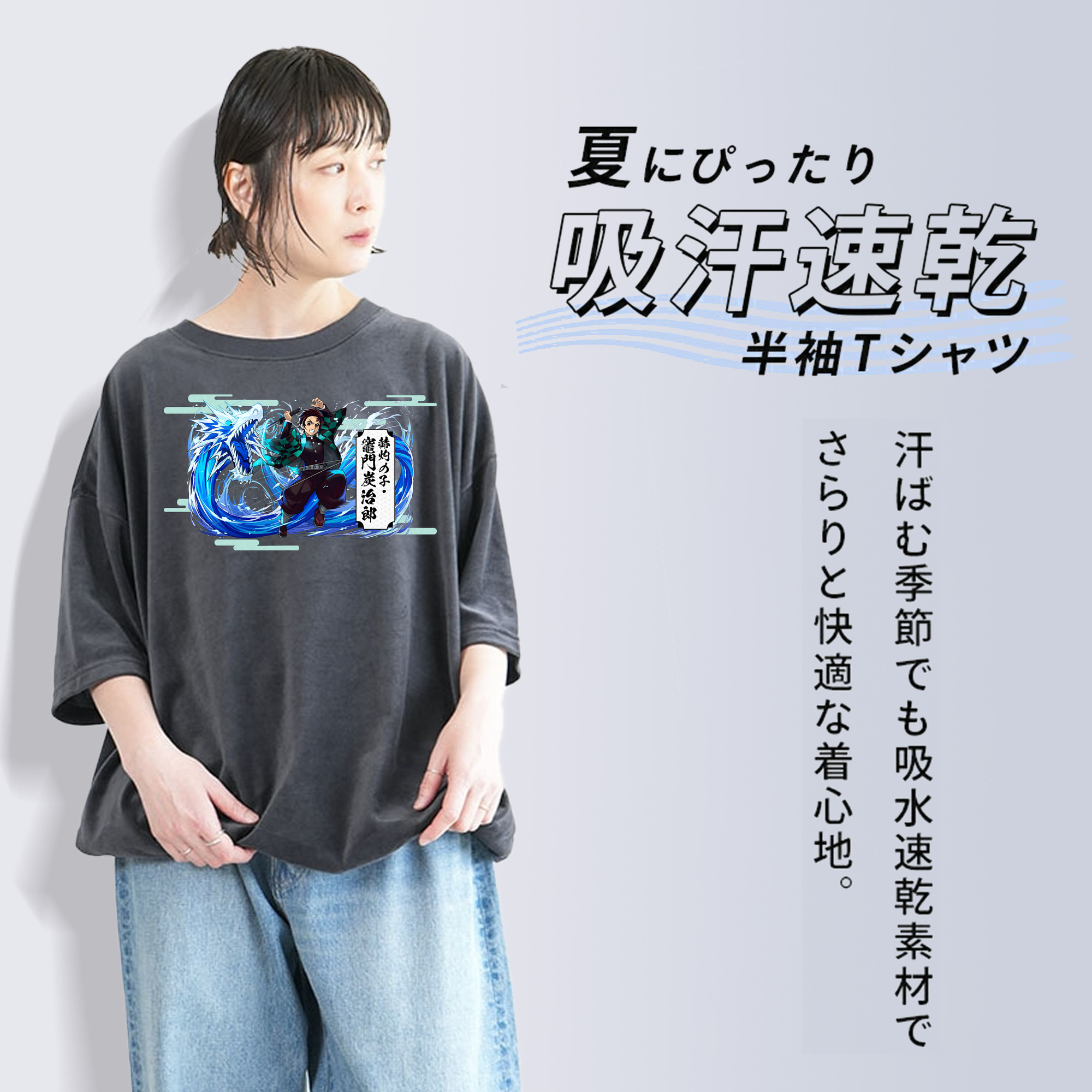 鬼滅の刃 竈門 炭治郎／かまど たんじろう Kamado Tanjirou 綿100% ヴィンテージ風 半袖Tシャツ（フロントプリント）