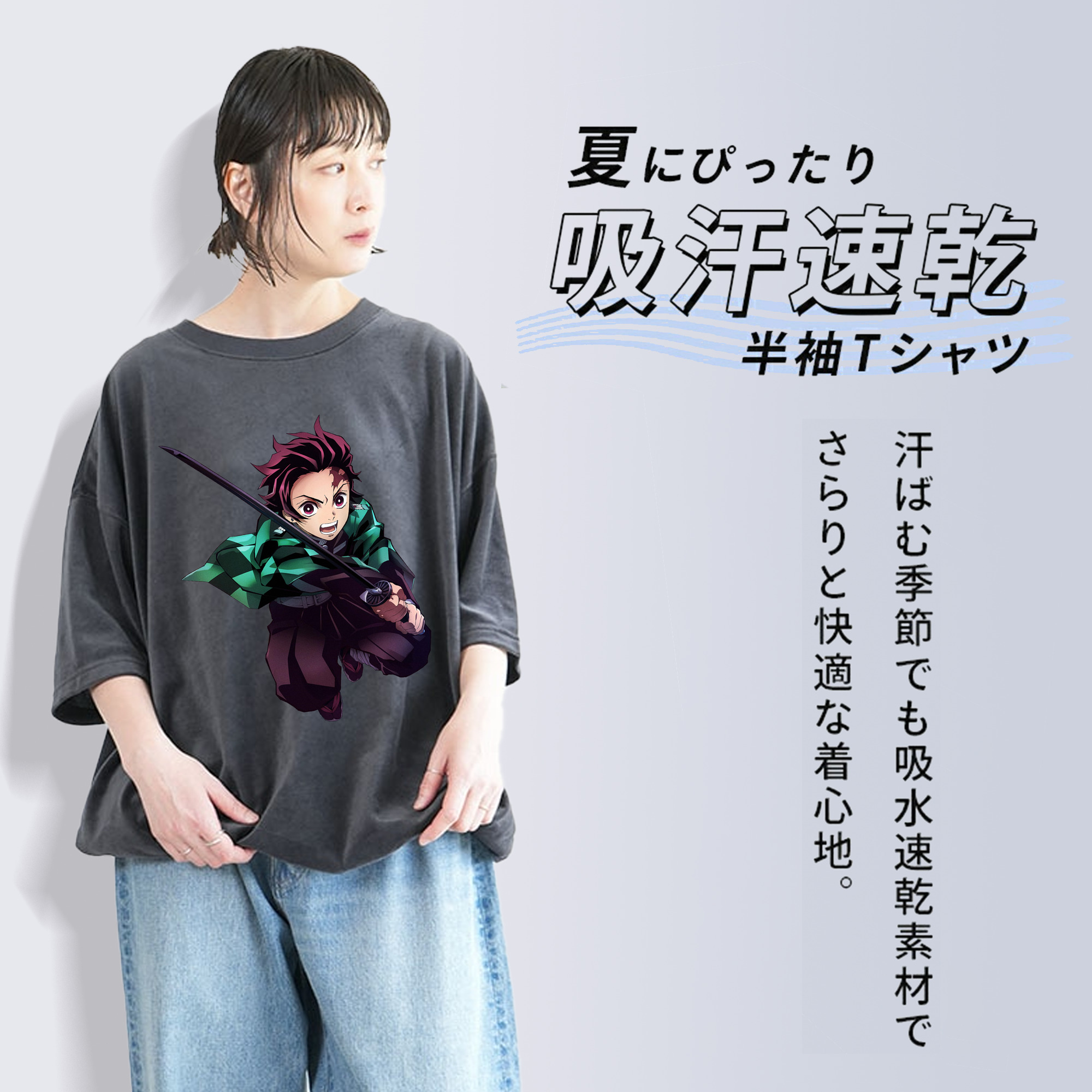 鬼滅の刃 竈門 炭治郎／かまど たんじろう Kamado Tanjirou 綿100% ヴィンテージ風 半袖Tシャツ（フロントプリント）
