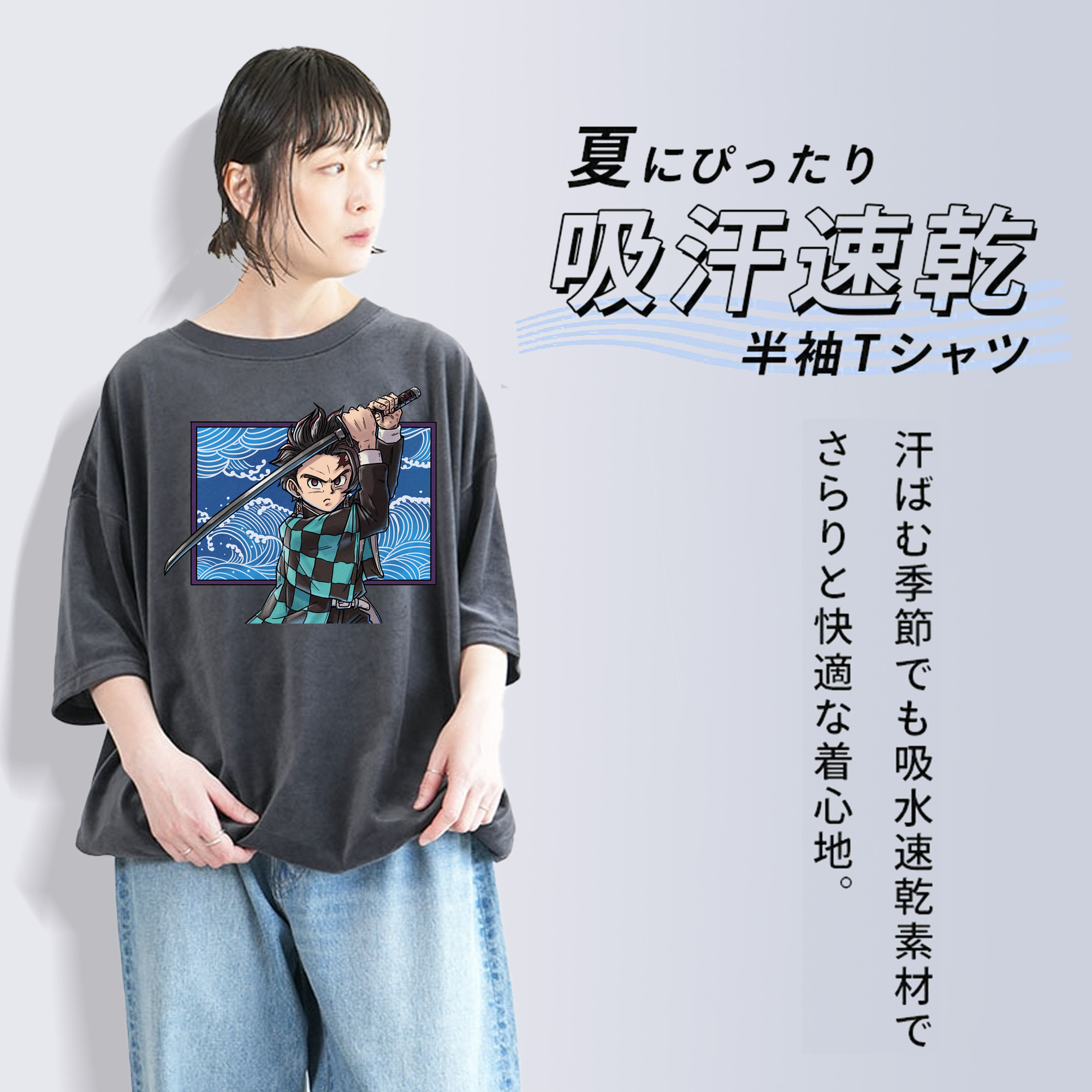 鬼滅の刃 竈門 炭治郎／かまど たんじろう Kamado Tanjirou 綿100% ヴィンテージ風 半袖Tシャツ（フロントプリント）