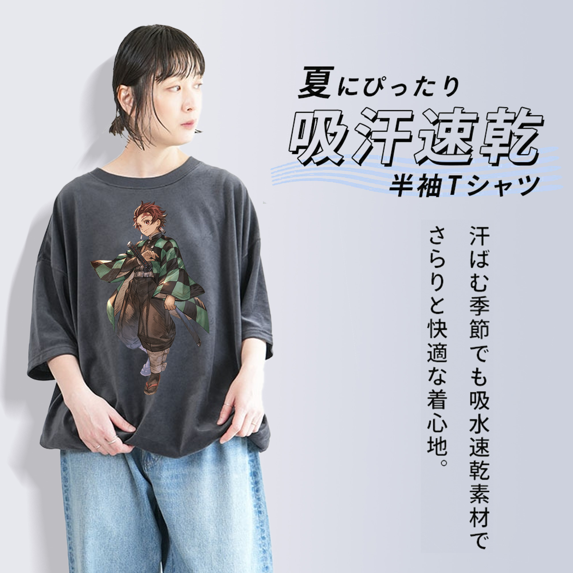 鬼滅の刃 竈門 炭治郎／かまど たんじろう Kamado Tanjirou 綿100% ヴィンテージ風 半袖Tシャツ（フロントプリント）