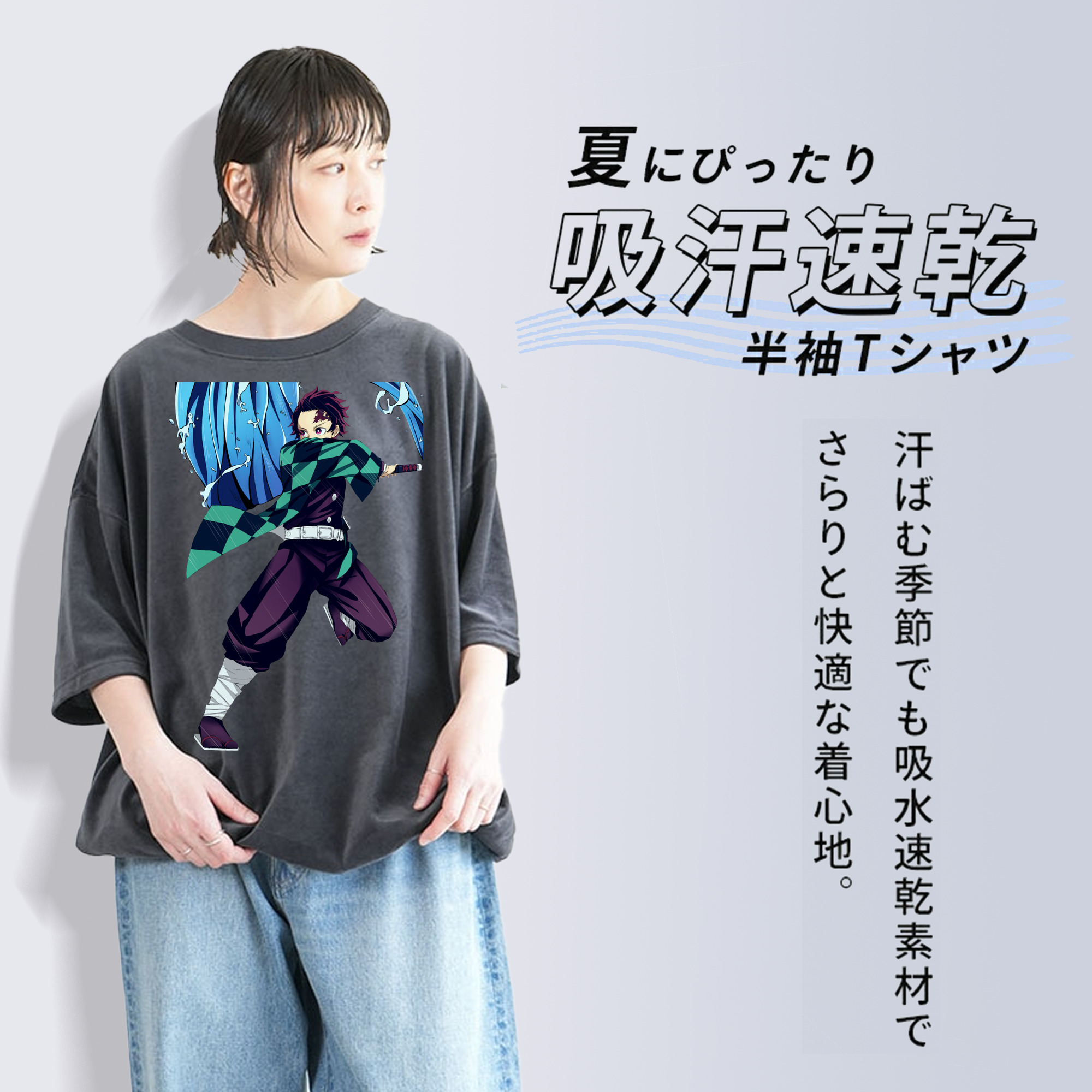 鬼滅の刃 竈門 炭治郎／かまど たんじろう Kamado Tanjirou 綿100% ヴィンテージ風 半袖Tシャツ（フロントプリント）