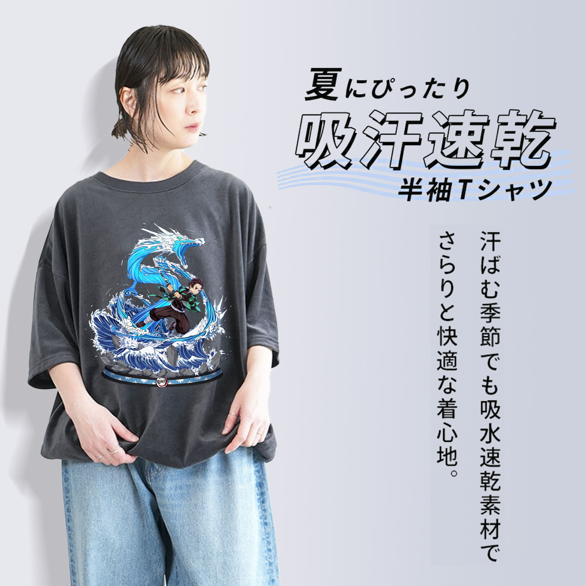 鬼滅の刃 竈門 炭治郎／かまど たんじろう Kamado Tanjirou 綿100% ヴィンテージ風 半袖Tシャツ（フロントプリント）