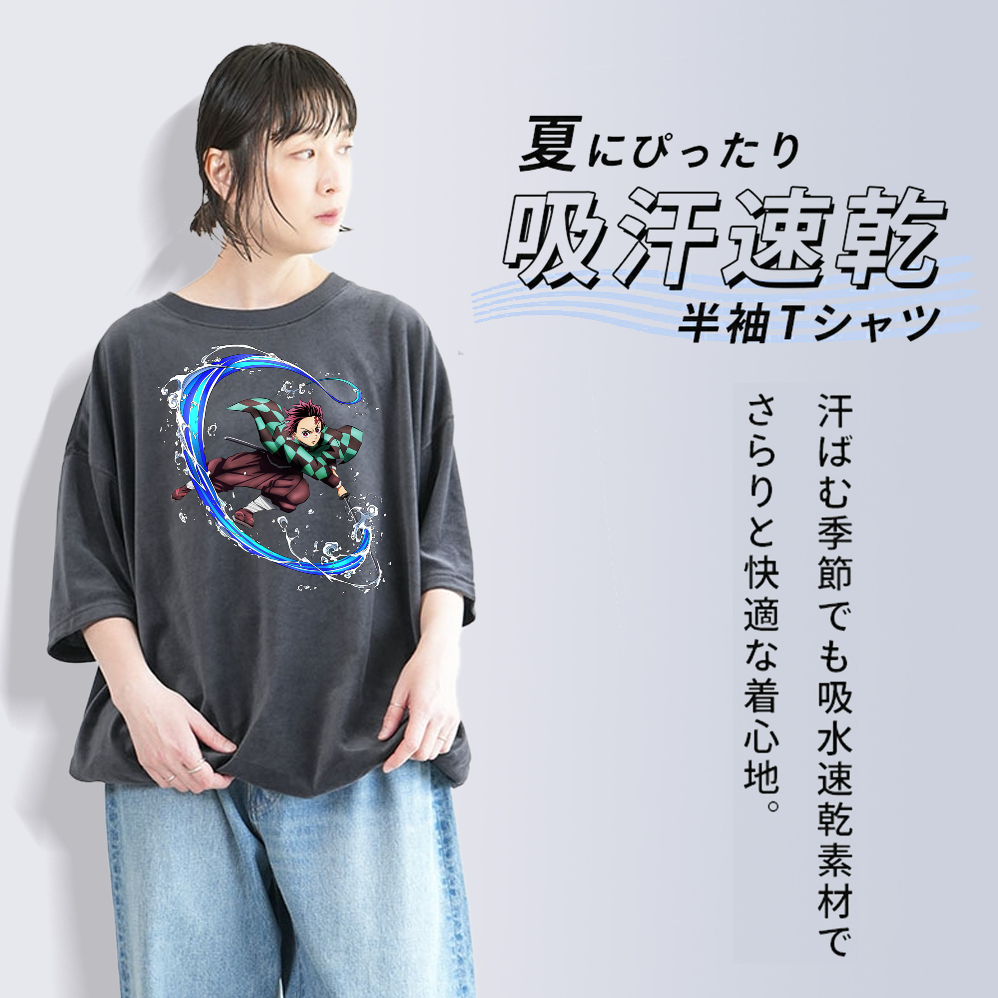 鬼滅の刃 竈門 炭治郎／かまど たんじろう Kamado Tanjirou 綿100% ヴィンテージ風 半袖Tシャツ（フロントプリント）