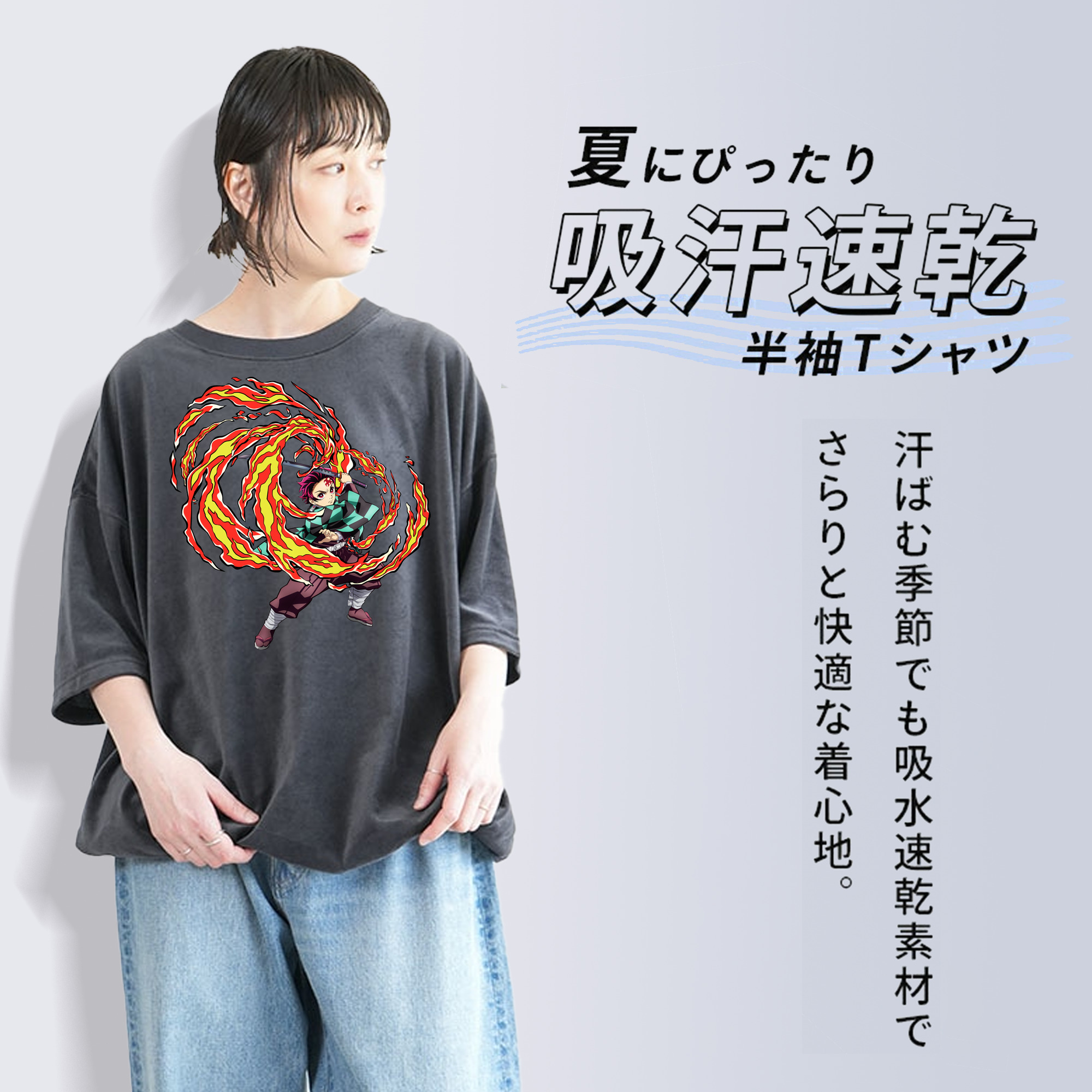 鬼滅の刃 竈門 炭治郎／かまど たんじろう Kamado Tanjirou 綿100% ヴィンテージ風 半袖Tシャツ（フロントプリント）