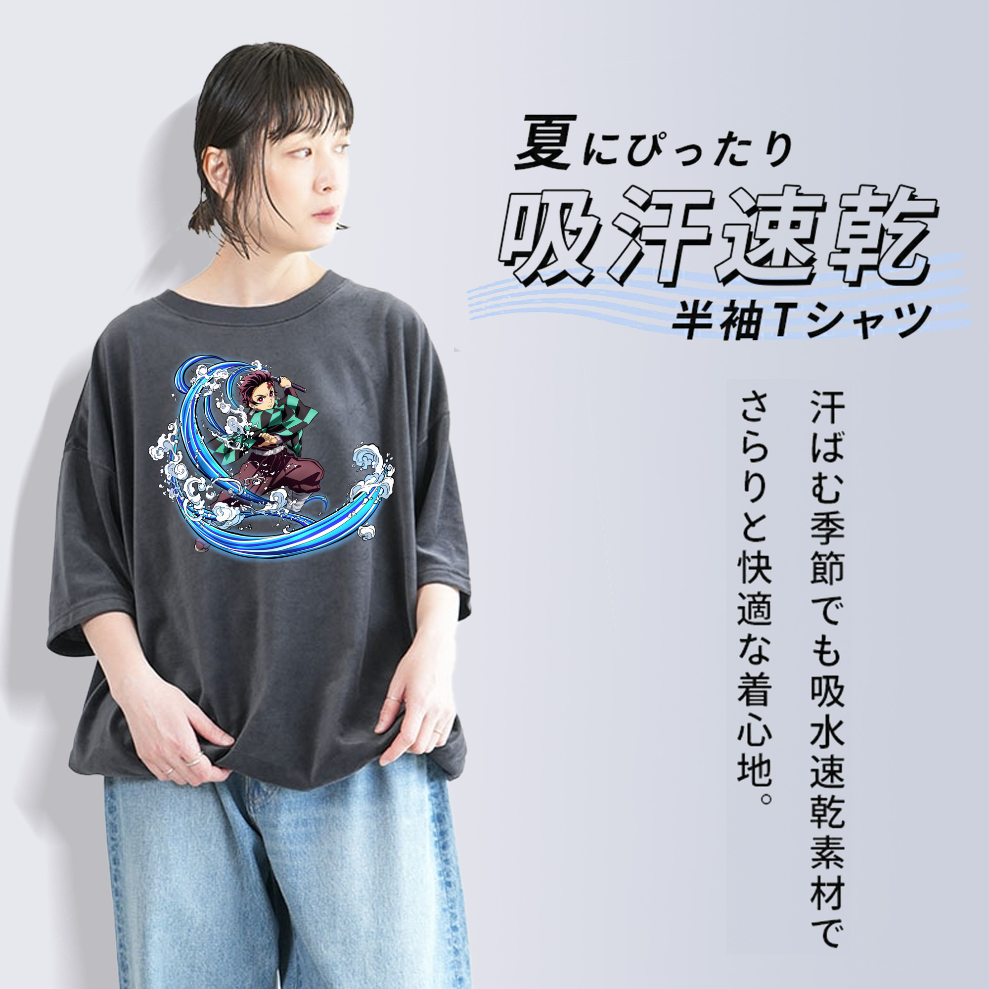 鬼滅の刃 竈門 炭治郎／かまど たんじろう Kamado Tanjirou 綿100% ヴィンテージ風 半袖Tシャツ（フロントプリント）