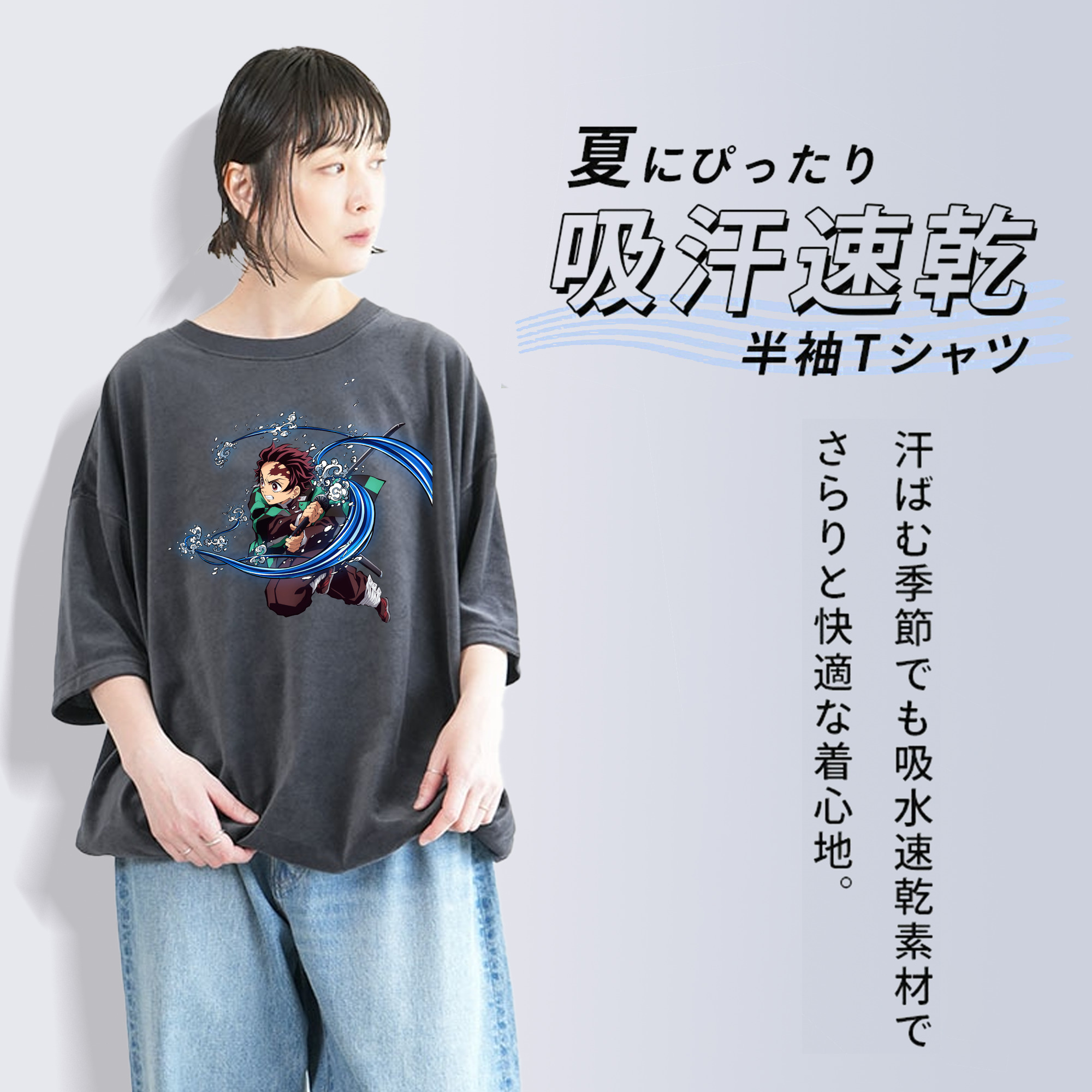 鬼滅の刃 竈門 炭治郎／かまど たんじろう Kamado Tanjirou 綿100% ヴィンテージ風 半袖Tシャツ（フロントプリント）