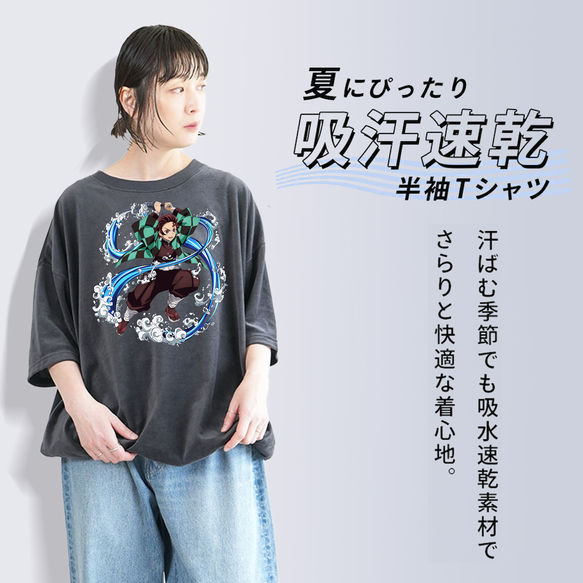 鬼滅の刃 竈門 炭治郎／かまど たんじろう Kamado Tanjirou 綿100% ヴィンテージ風 半袖Tシャツ（フロントプリント）