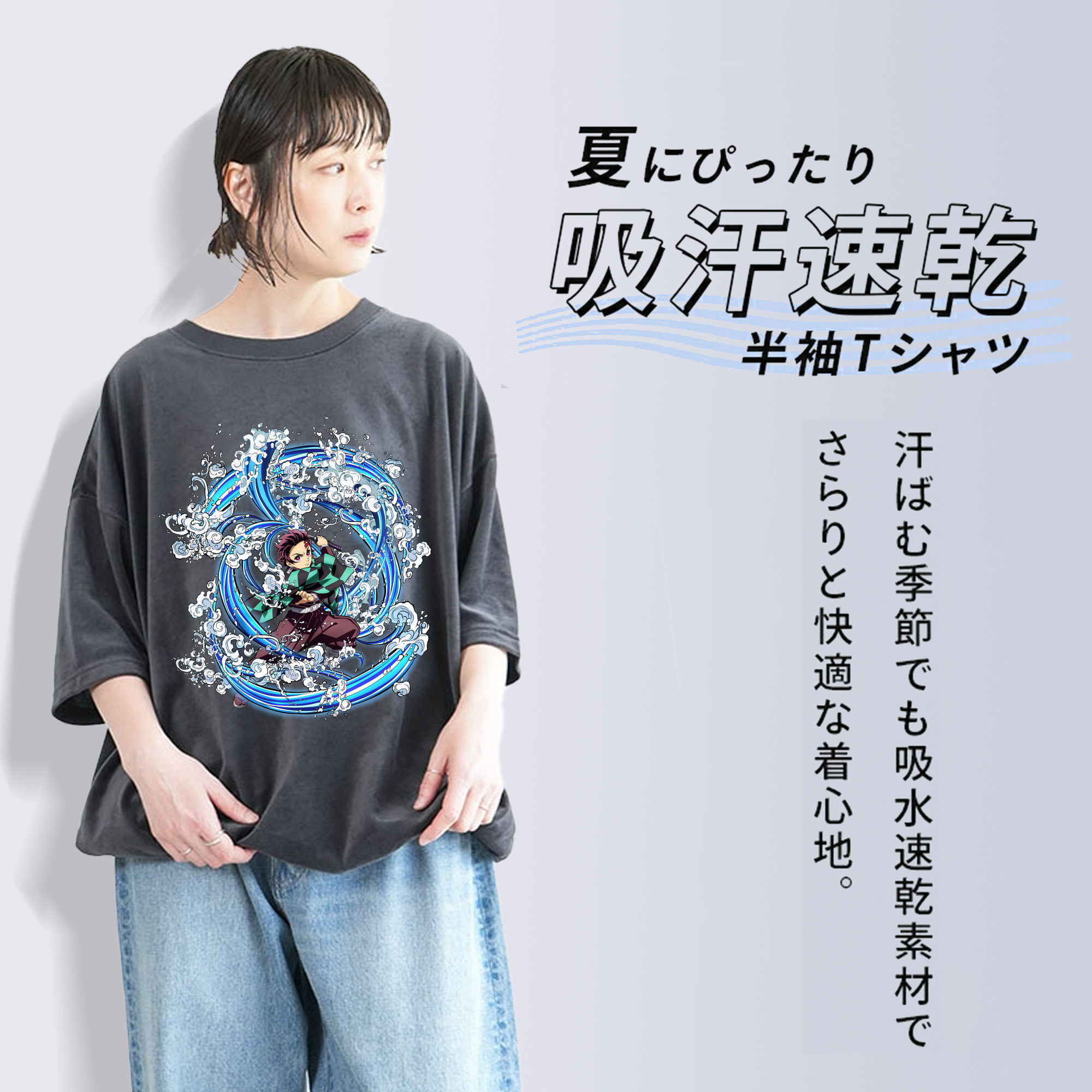 鬼滅の刃 竈門 炭治郎／かまど たんじろう Kamado Tanjirou 綿100% ヴィンテージ風 半袖Tシャツ（フロントプリント）