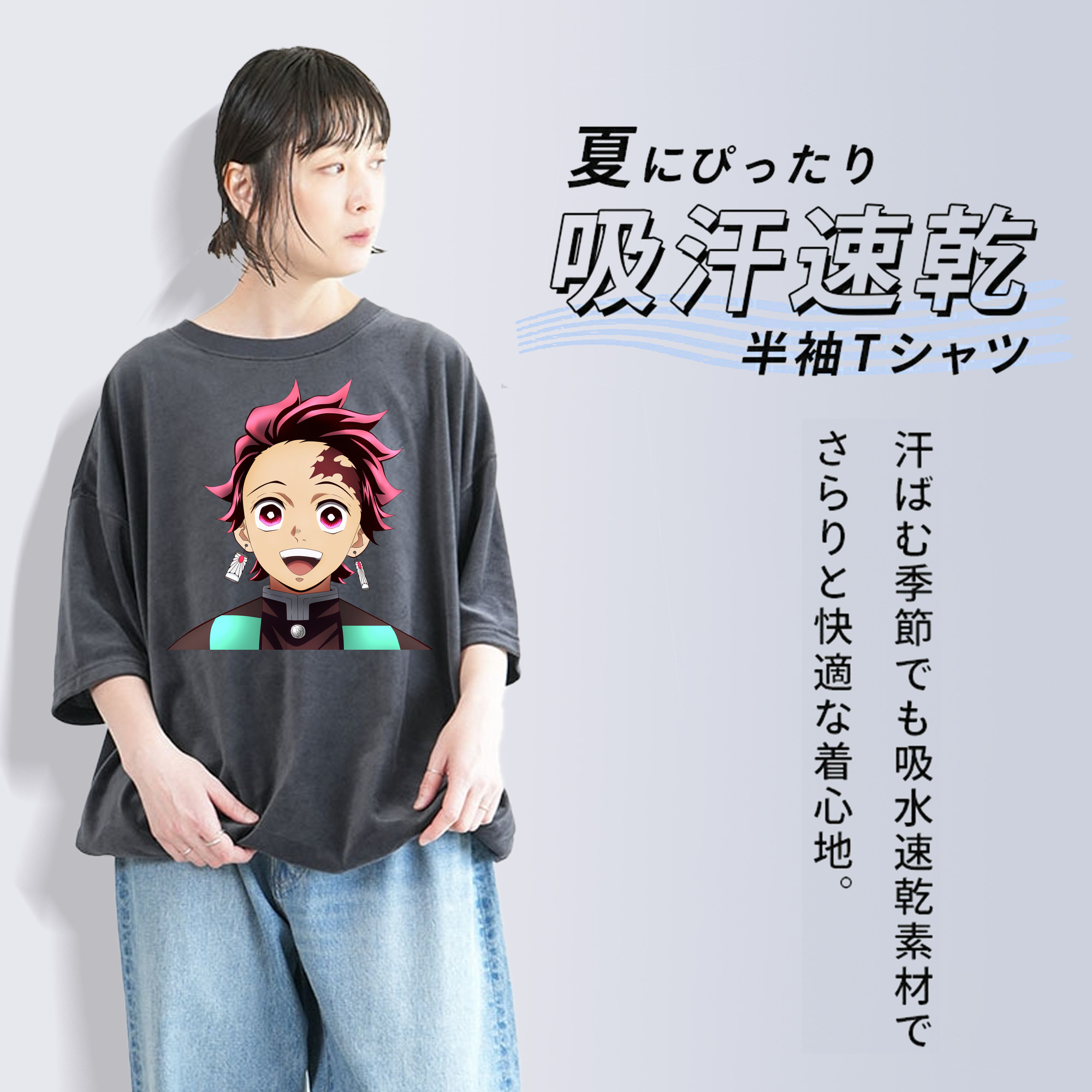 鬼滅の刃 竈門 炭治郎／かまど たんじろう Kamado Tanjirou 綿100% ヴィンテージ風 半袖Tシャツ（フロントプリント）