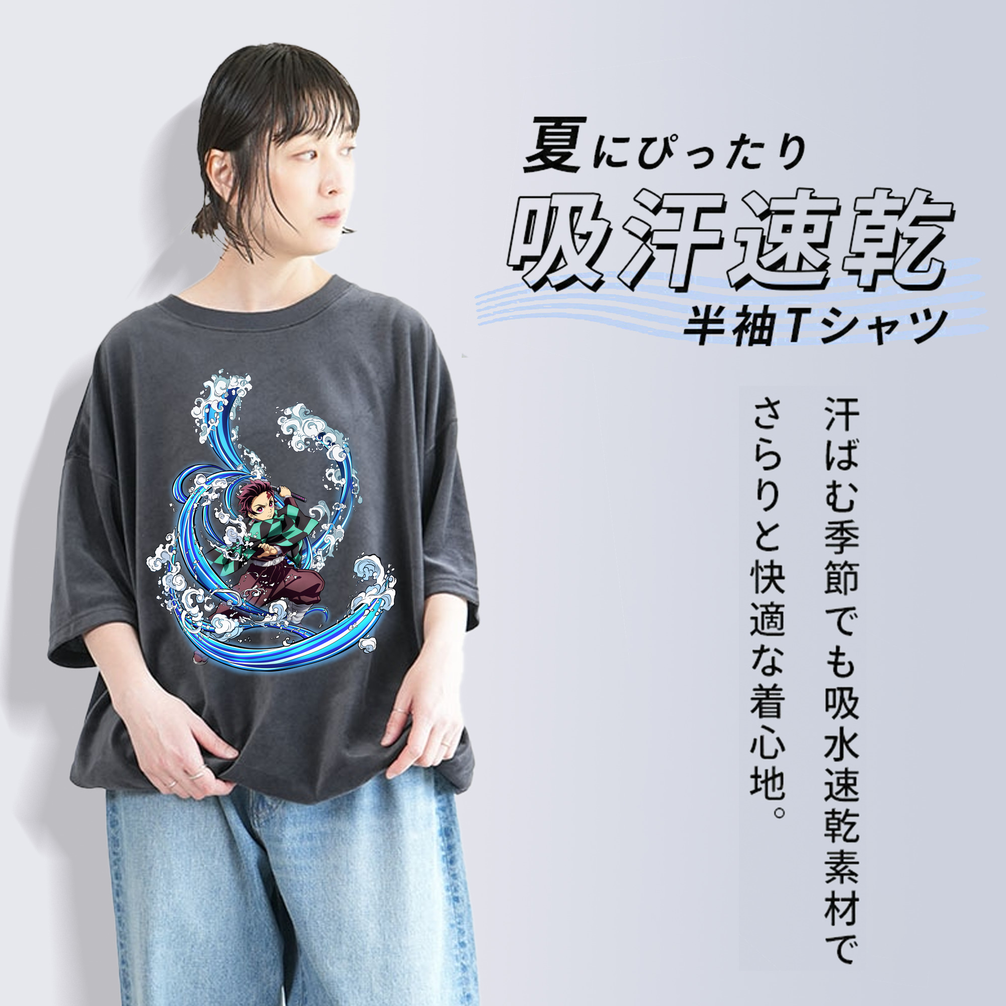 鬼滅の刃 竈門 炭治郎／かまど たんじろう Kamado Tanjirou 綿100% ヴィンテージ風 半袖Tシャツ（フロントプリント）