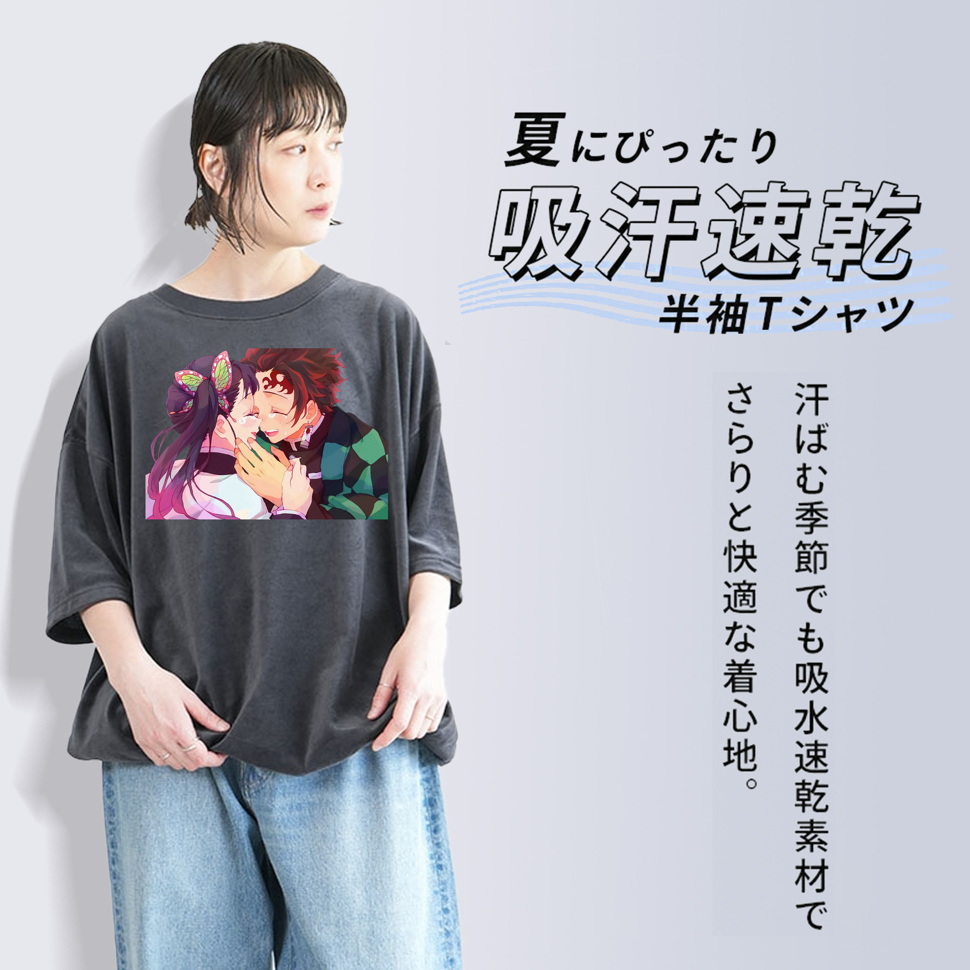 鬼滅の刃 竈門 炭治郎／かまど たんじろう Kamado Tanjirou 綿100% ヴィンテージ風 半袖Tシャツ（フロントプリント）