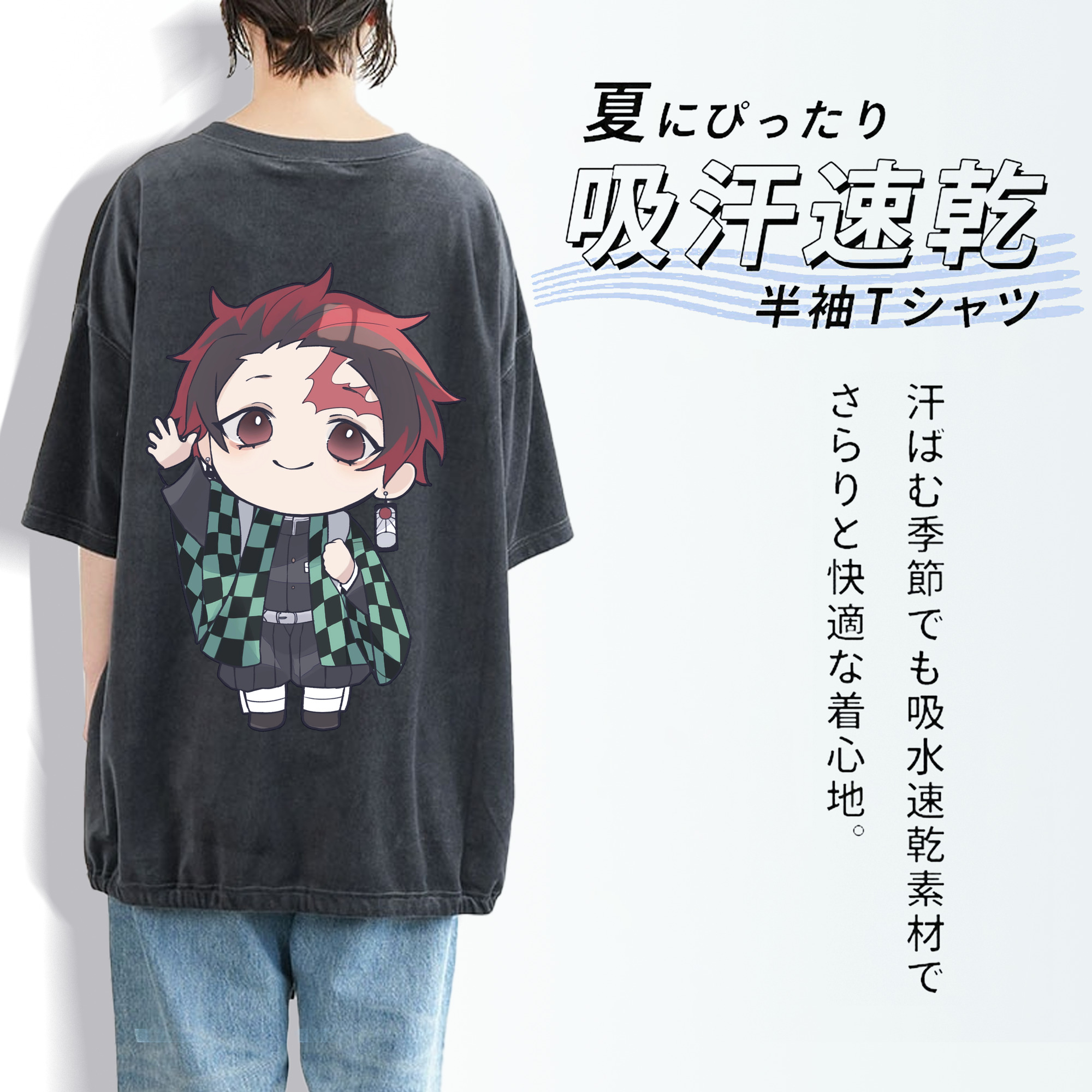 鬼滅の刃 竈門 炭治郎／かまど たんじろう Kamado Tanjirou 綿100% ヴィンテージ風 半袖Tシャツ（背面プリント）