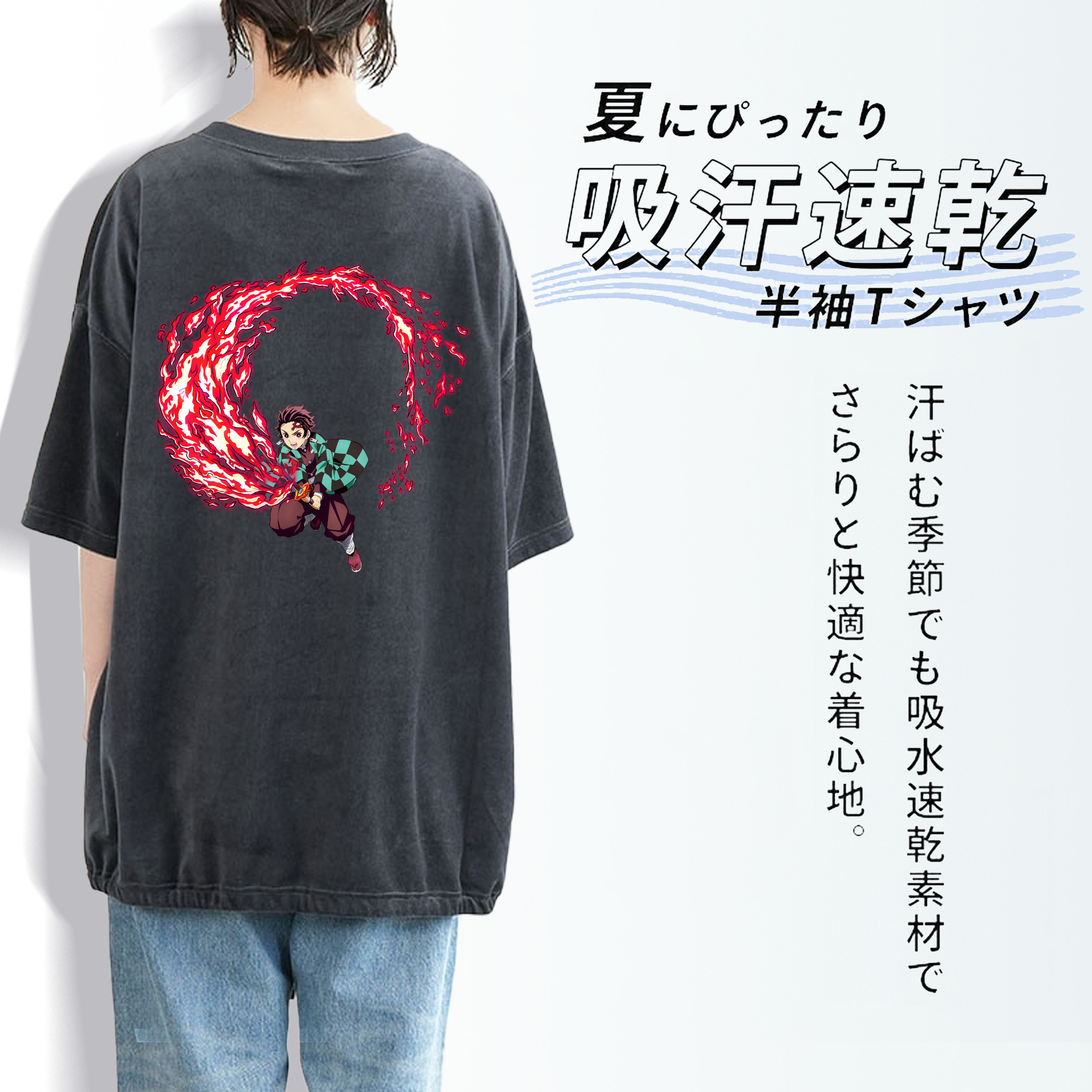 鬼滅の刃 竈門 炭治郎／かまど たんじろう Kamado Tanjirou 綿100% ヴィンテージ風 半袖Tシャツ（背面プリント）