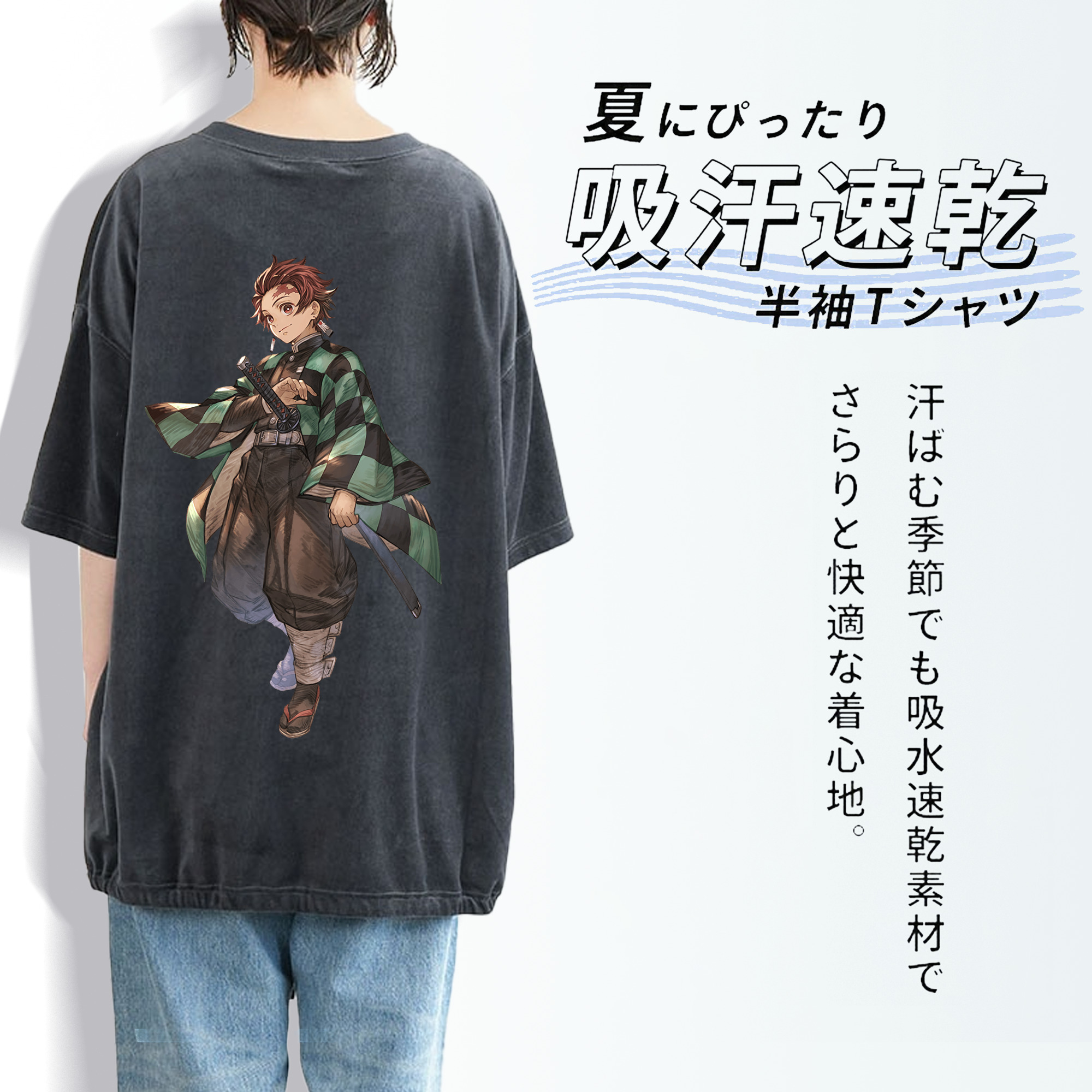 鬼滅の刃 竈門 炭治郎／かまど たんじろう Kamado Tanjirou 綿100% ヴィンテージ風 半袖Tシャツ（背面プリント）