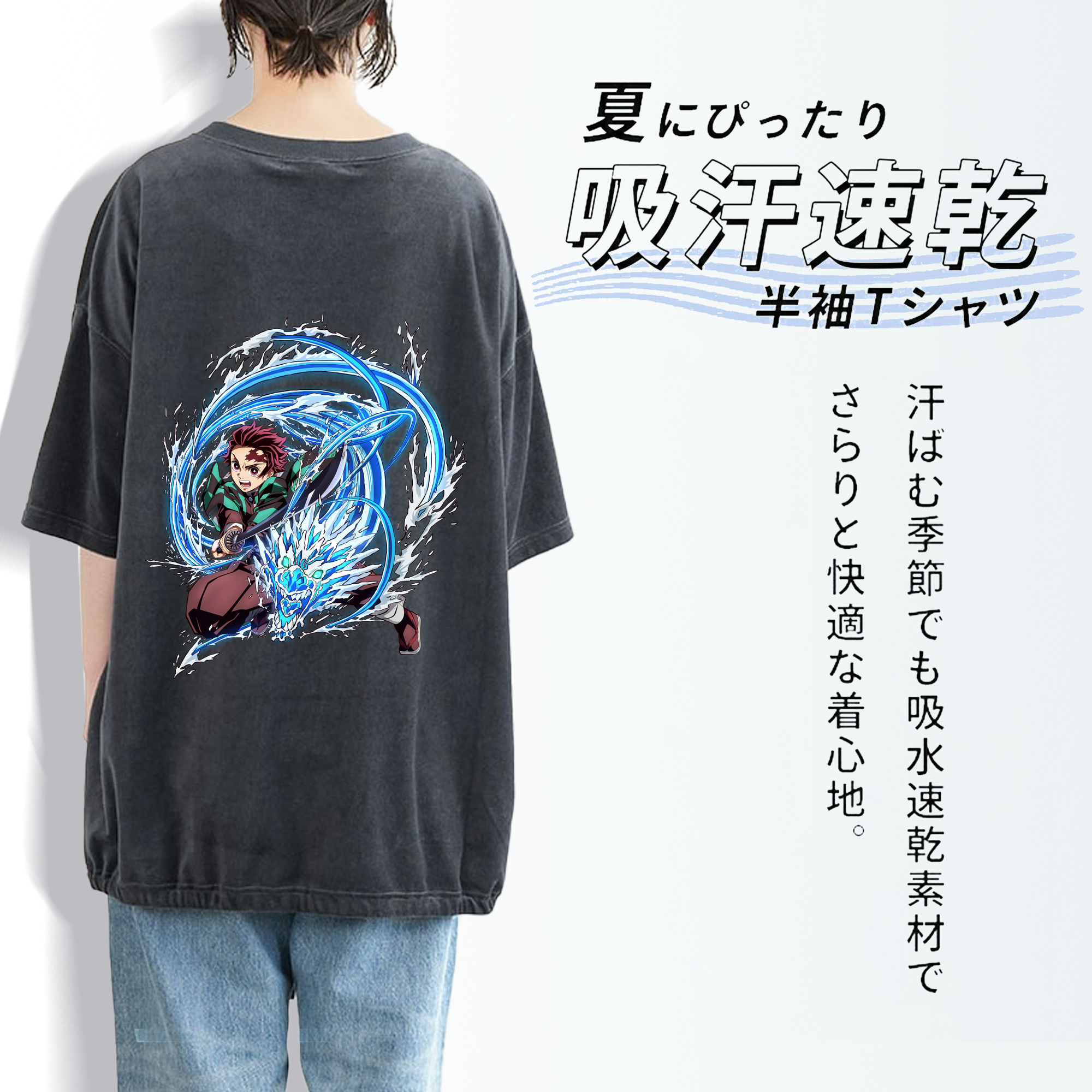 鬼滅の刃 竈門 炭治郎／かまど たんじろう Kamado Tanjirou 綿100% ヴィンテージ風 半袖Tシャツ（背面プリント）