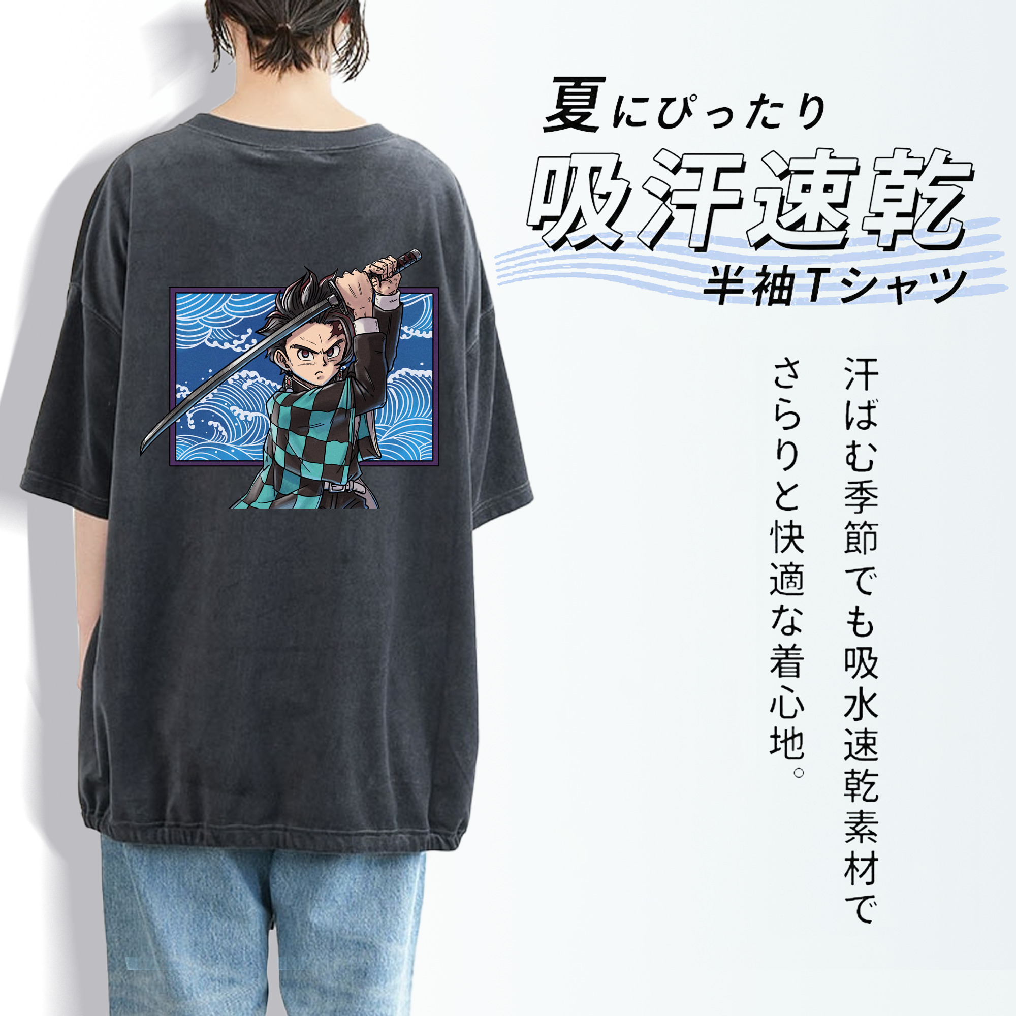 鬼滅の刃 竈門 炭治郎／かまど たんじろう Kamado Tanjirou 綿100% ヴィンテージ風 半袖Tシャツ（背面プリント）