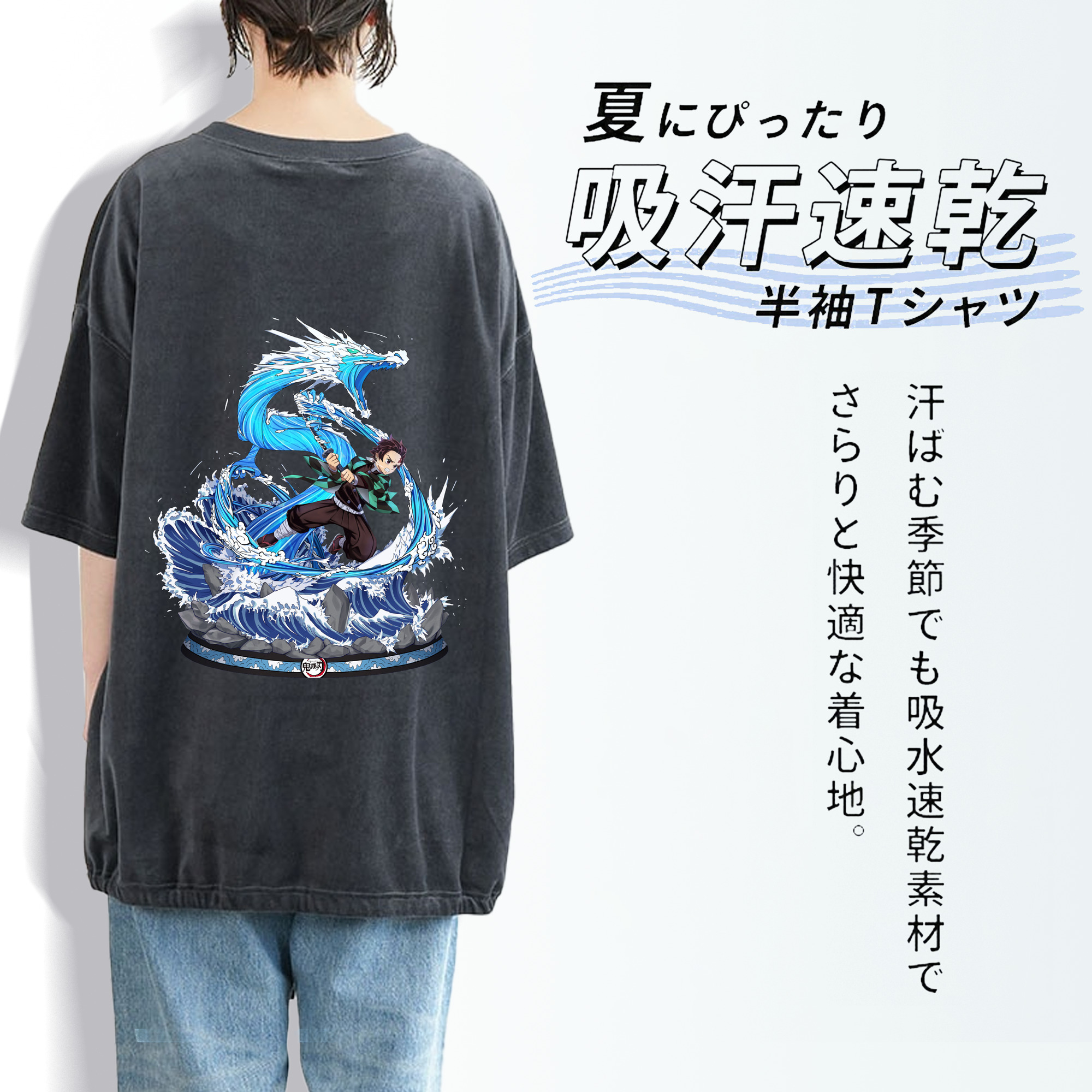 鬼滅の刃 竈門 炭治郎／かまど たんじろう Kamado Tanjirou 綿100% ヴィンテージ風 半袖Tシャツ（背面プリント）