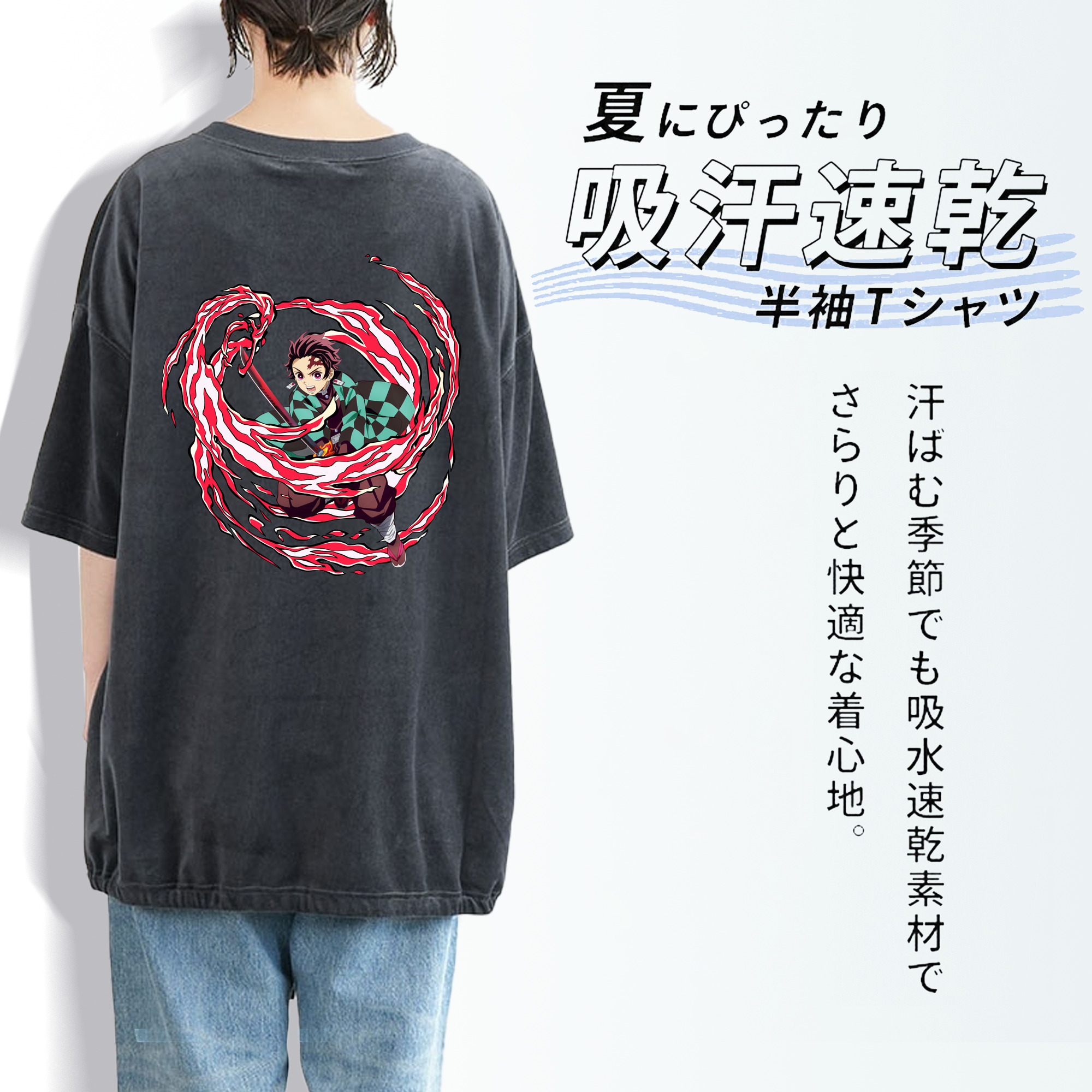 鬼滅の刃 竈門 炭治郎／かまど たんじろう Kamado Tanjirou 綿100% ヴィンテージ風 半袖Tシャツ（背面プリント）