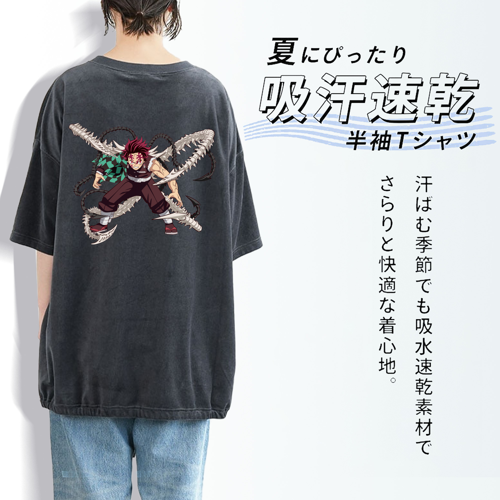 鬼滅の刃 竈門 炭治郎／かまど たんじろう Kamado Tanjirou 綿100% ヴィンテージ風 半袖Tシャツ（背面プリント）