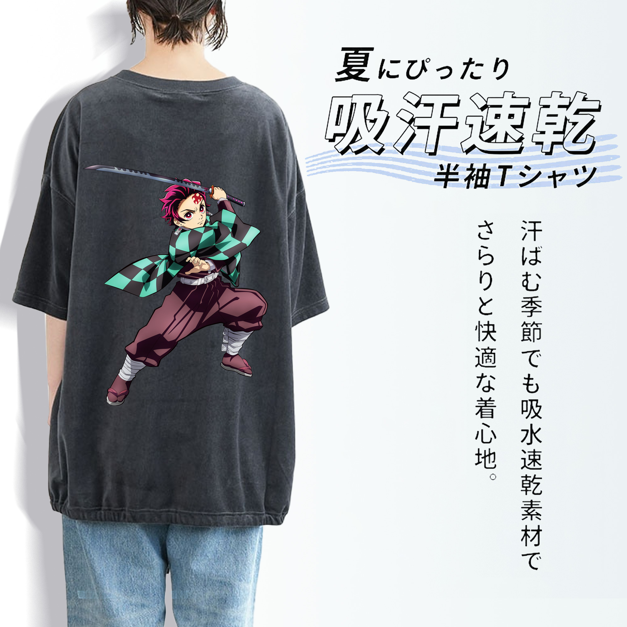 鬼滅の刃 竈門 炭治郎／かまど たんじろう Kamado Tanjirou 綿100% ヴィンテージ風 半袖Tシャツ（背面プリント）