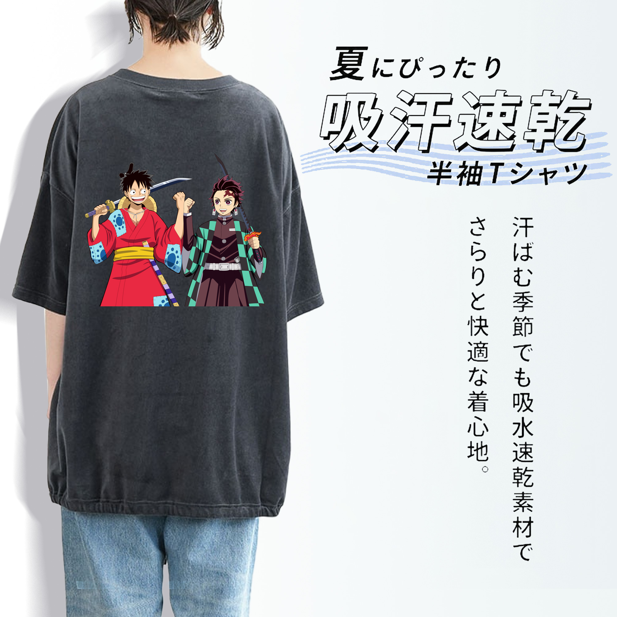 鬼滅の刃 竈門 炭治郎／かまど たんじろう Kamado Tanjirou 綿100% ヴィンテージ風 半袖Tシャツ（背面プリント）
