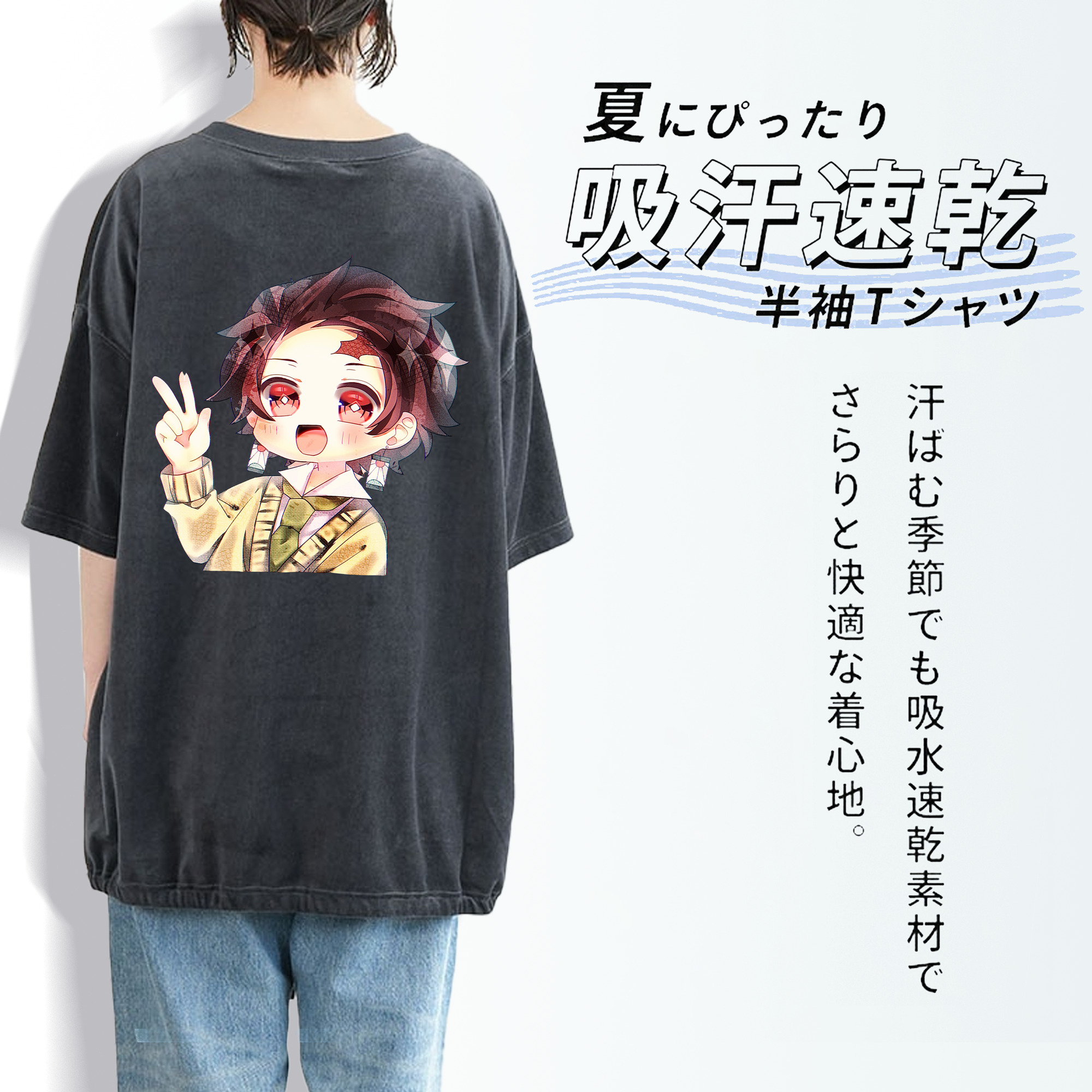 鬼滅の刃 竈門 炭治郎／かまど たんじろう Kamado Tanjirou 綿100% ヴィンテージ風 半袖Tシャツ（背面プリント）