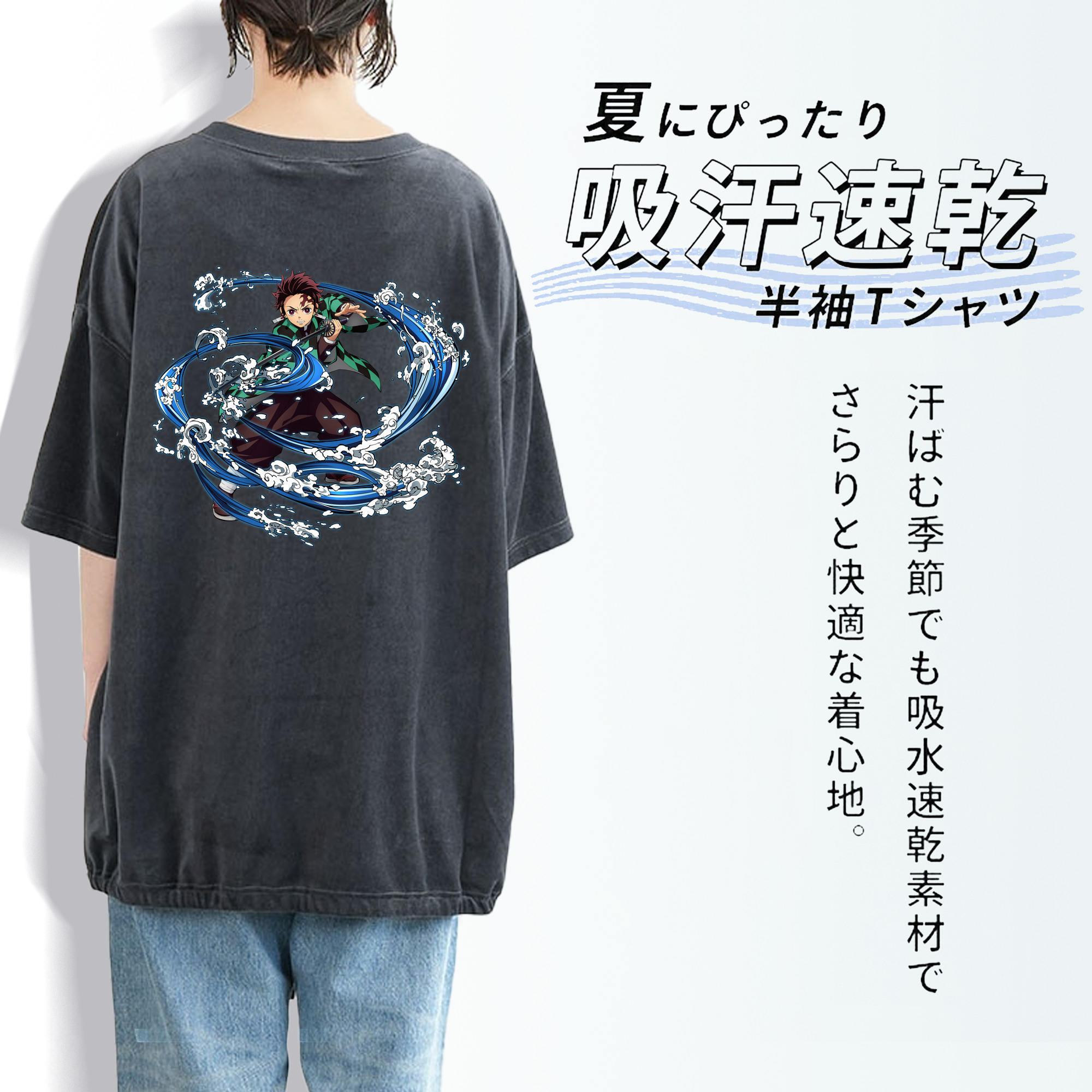 鬼滅の刃 竈門 炭治郎／かまど たんじろう Kamado Tanjirou 綿100% ヴィンテージ風 半袖Tシャツ（背面プリント）